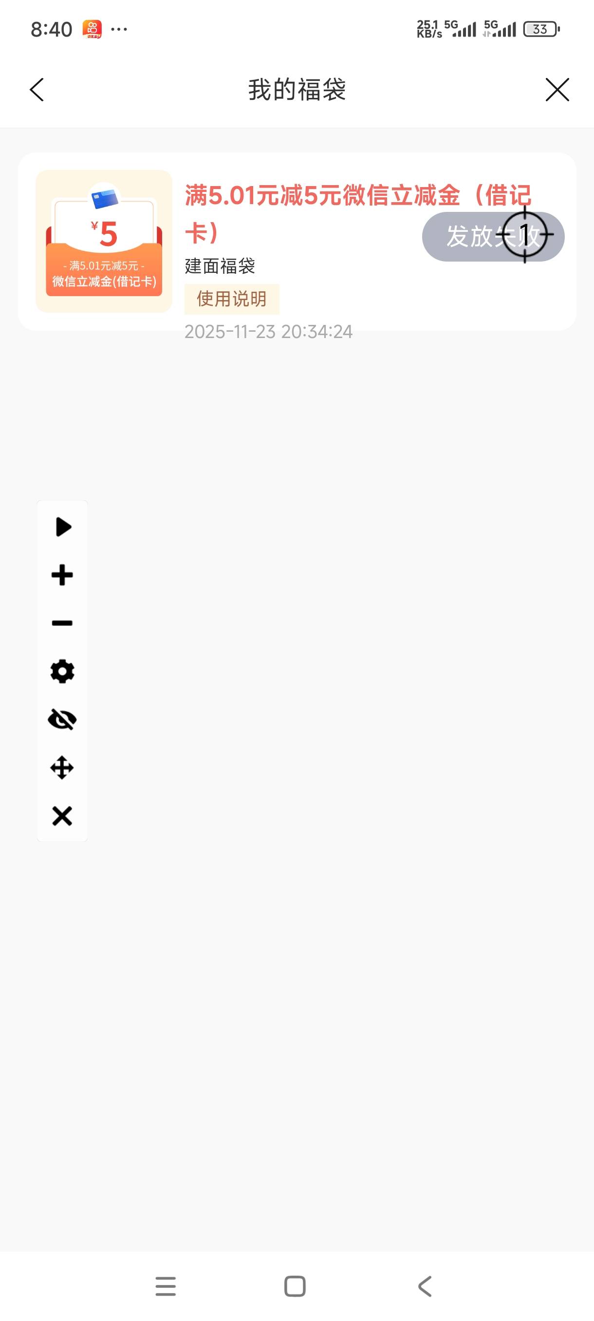 建行 稳如失败

79 / 作者:嘎子不偷申请 / 