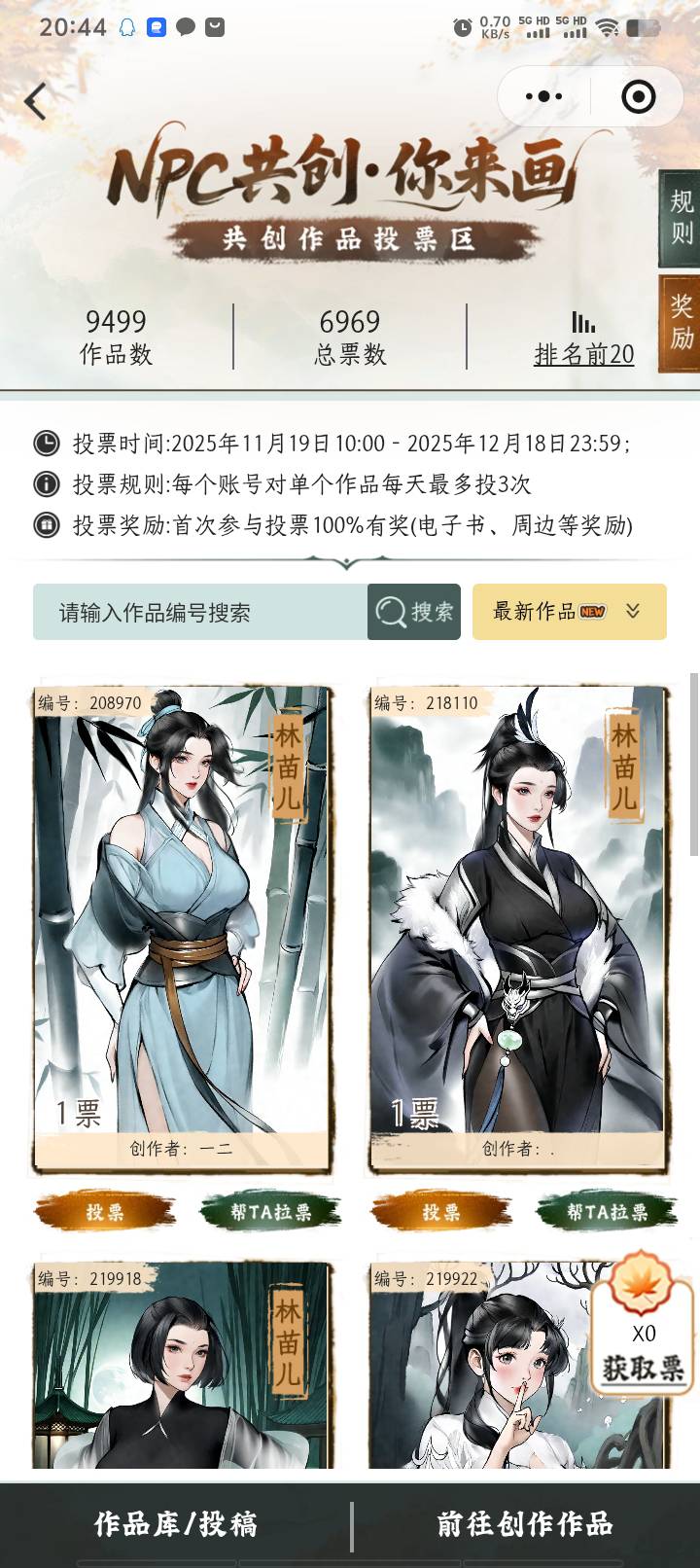 老根萌，我这个咋样，能投票吗

92 / 作者:好听的昵称啊 / 