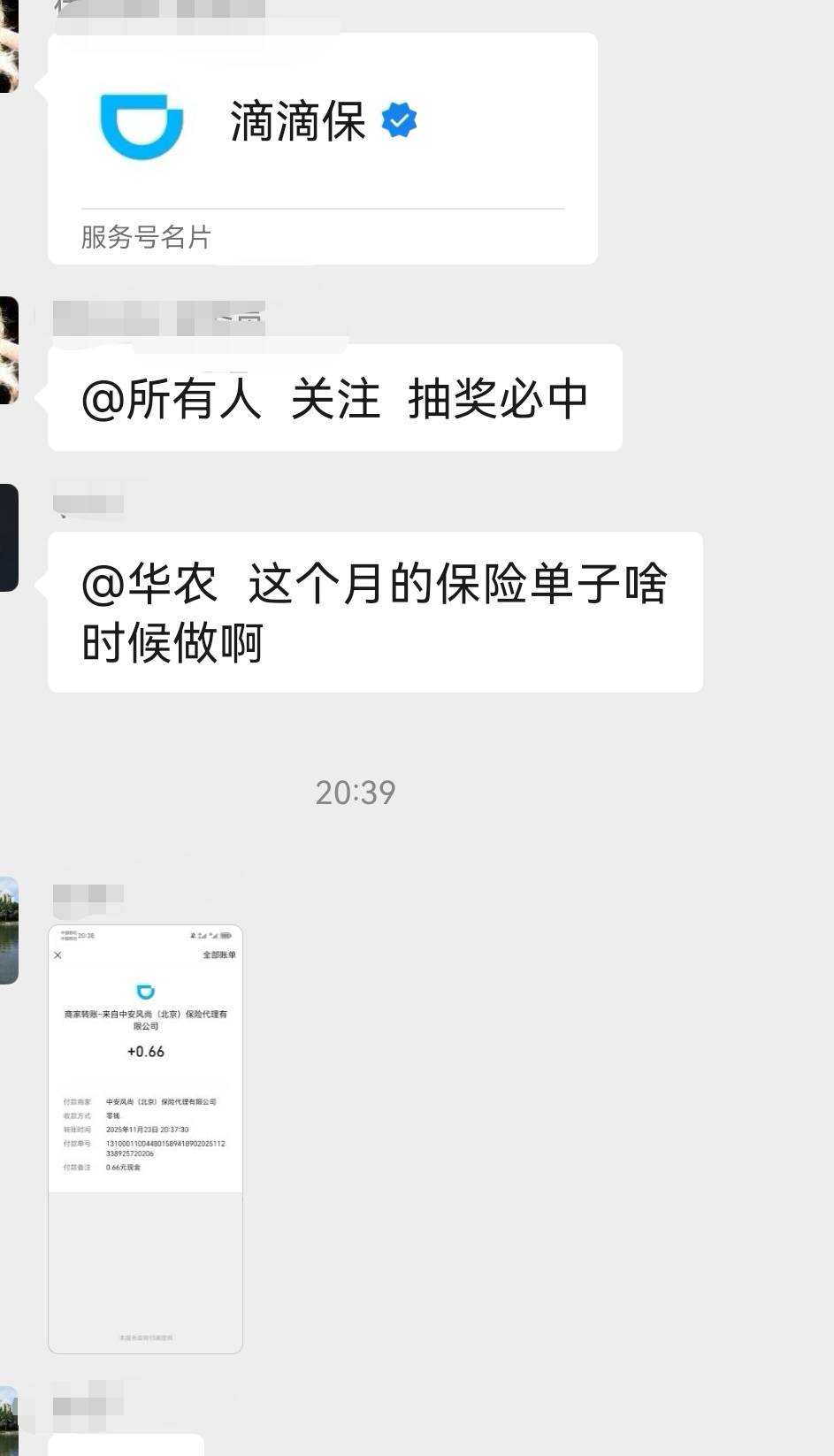 微信 服务号搜索 滴滴保 进去抽奖  需要实名的用户 大概率中0.66


55 / 作者:可不可以再爱你 / 