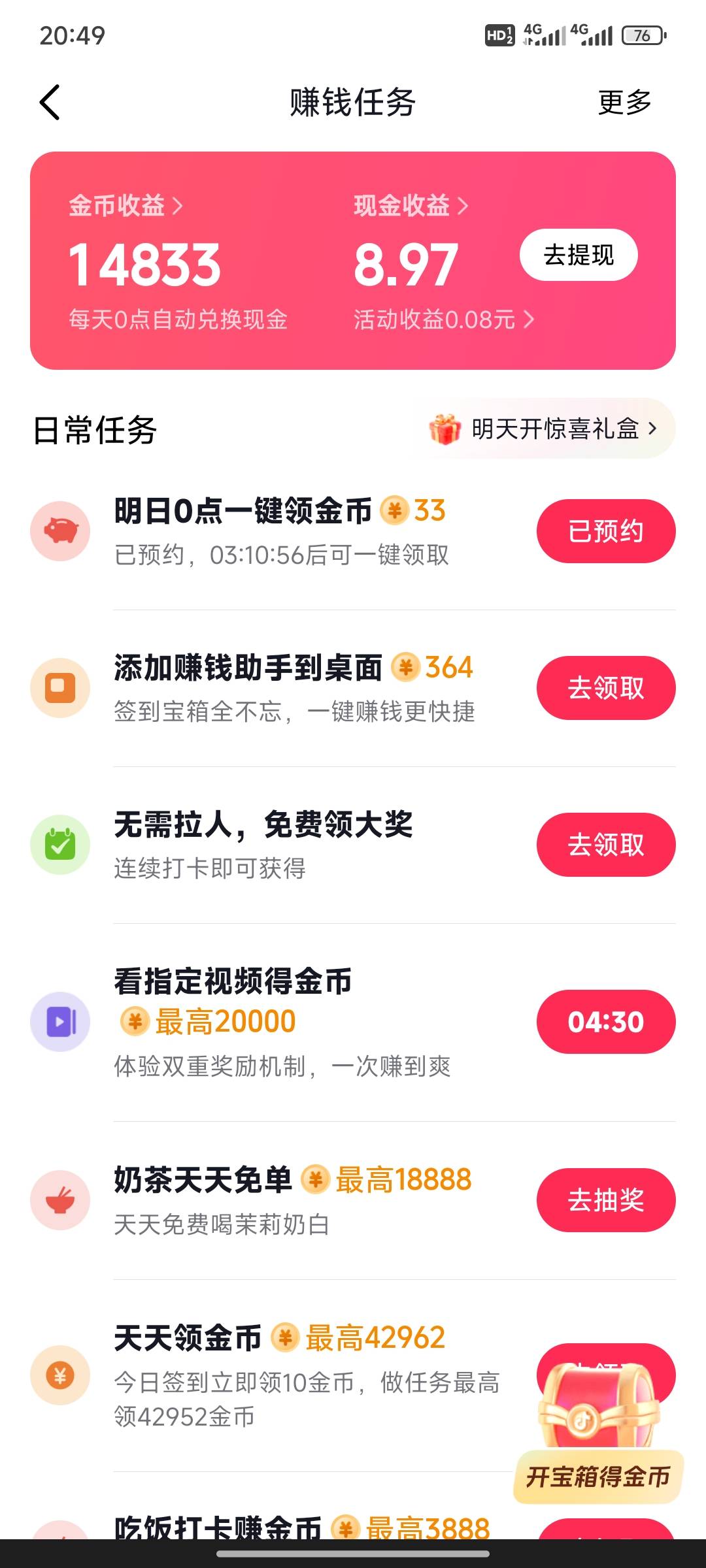 抖音小猪你们每天是怎么爬30楼的，我每次5分钟，每天爬20楼都觉得费劲

10 / 作者:小小鸟@ / 