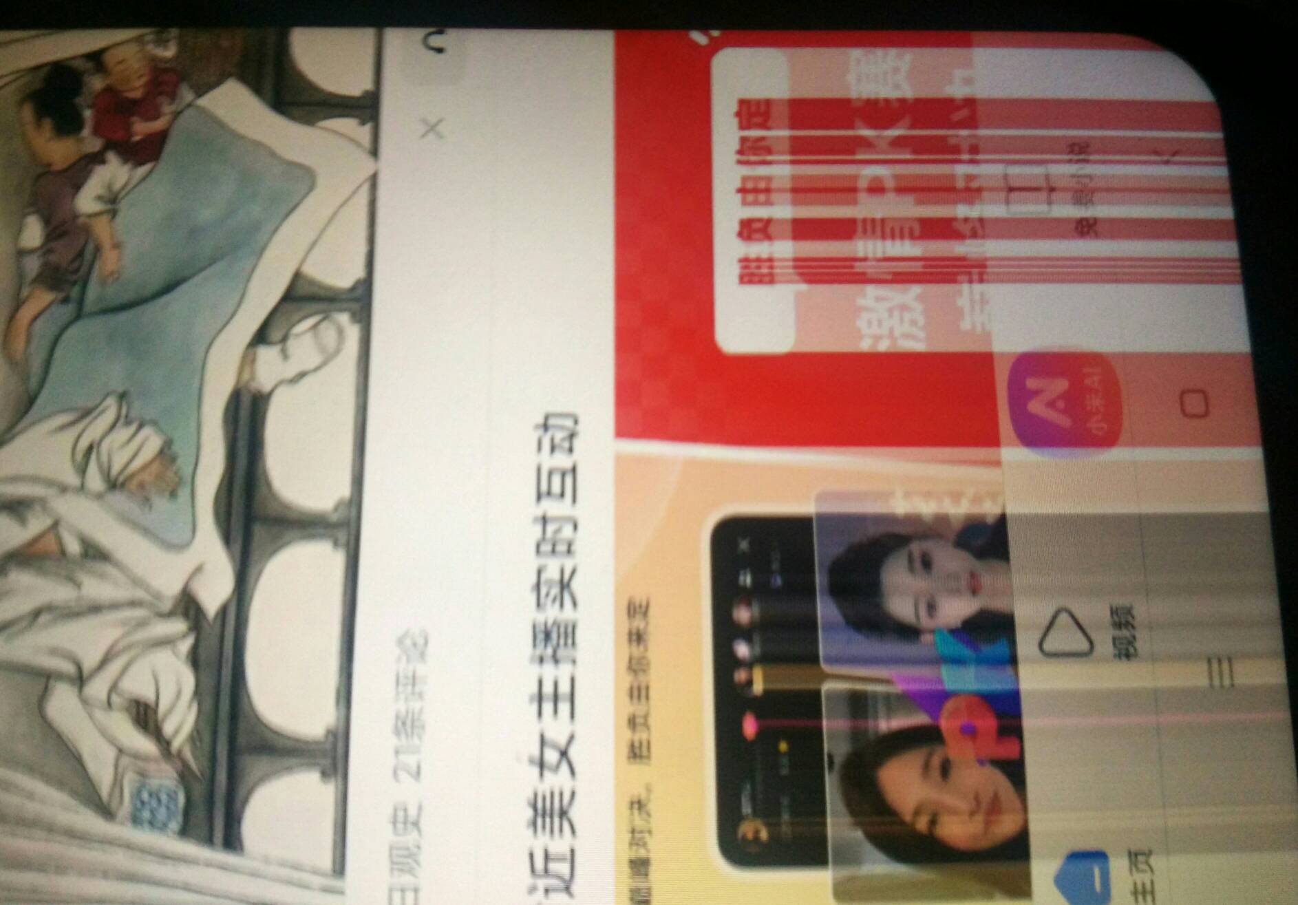 为了领个南京，非要刷脸支付下去开灯把手机摔了关机后再开一分钟内完全正常，接下来还51 / 作者:不应看 / 