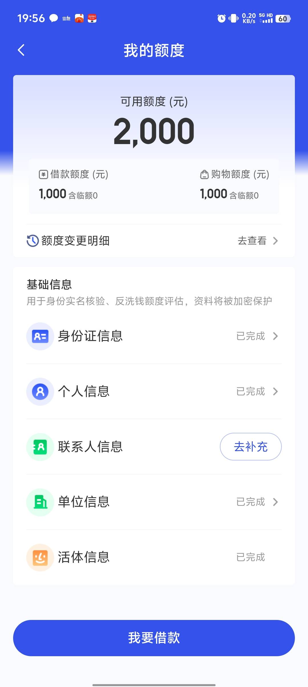 宜口袋这玩意，给了1000商城额度。1000借款，试了下500支付宝立减金。没想到几分钟就8 / 作者:稻米十年人间 / 