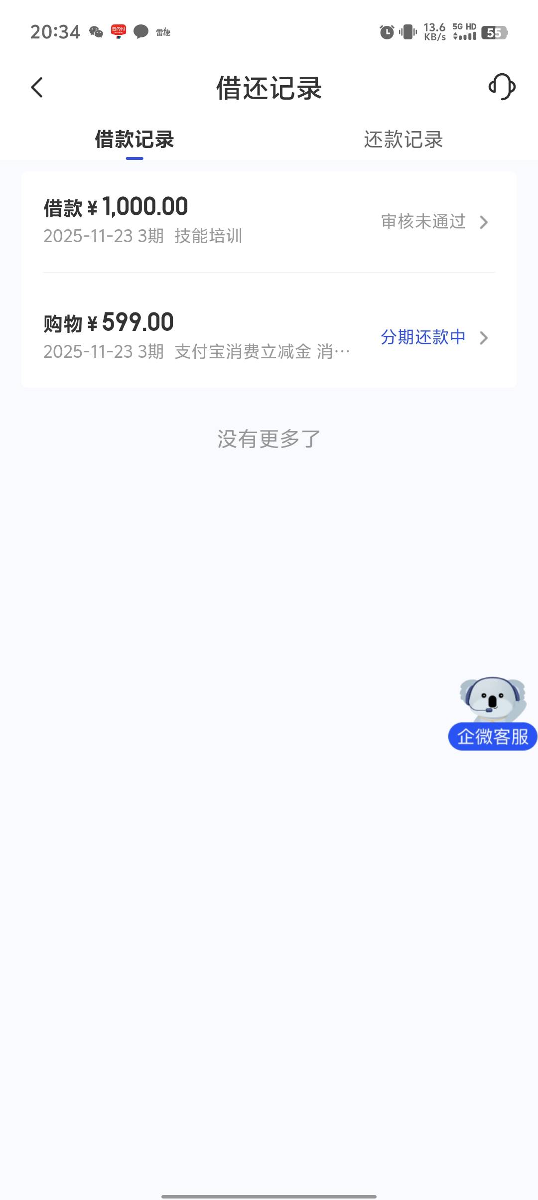 宜口袋这玩意，给了1000商城额度。1000借款，试了下500支付宝立减金。没想到几分钟就70 / 作者:稻米十年人间 / 