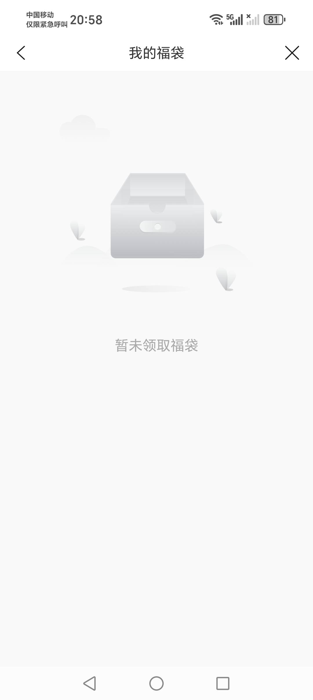 建行生活南京，进去这b样！啥情况

25 / 作者:我把貂蝉在腰上 / 