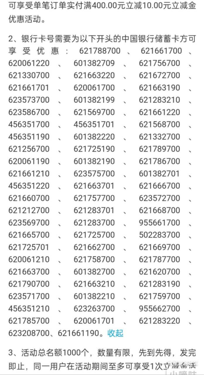 支付宝还款中行400-10，但不知道哪个地区的卡！！！


86 / 作者:李二拐 / 