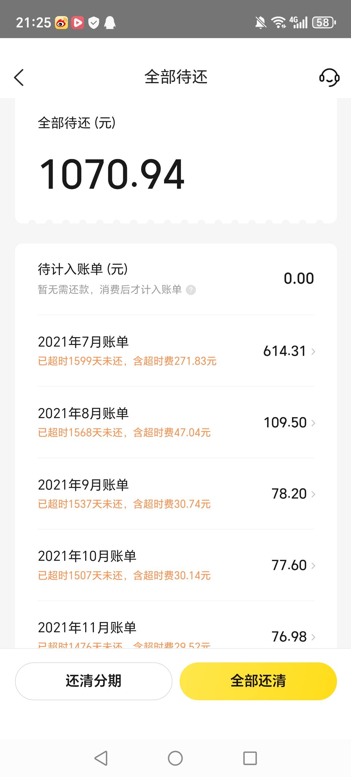 老哥们美团月付催收猛不猛，这个全是临时额度还了也不能用了

71 / 作者:迈巴赫S680车主 / 