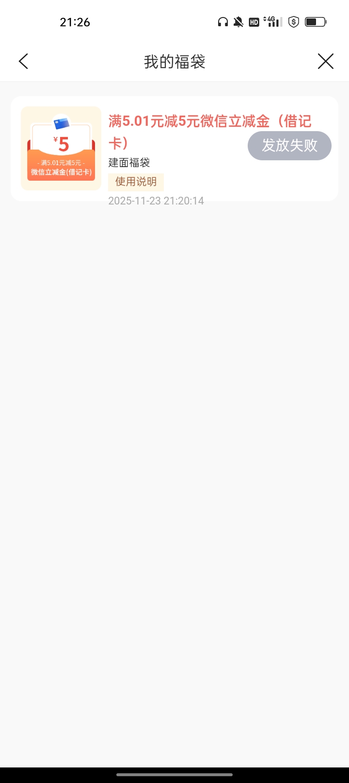 发放失败，真是影响心情，玛德睡觉

38 / 作者:君子之交淡如水 / 