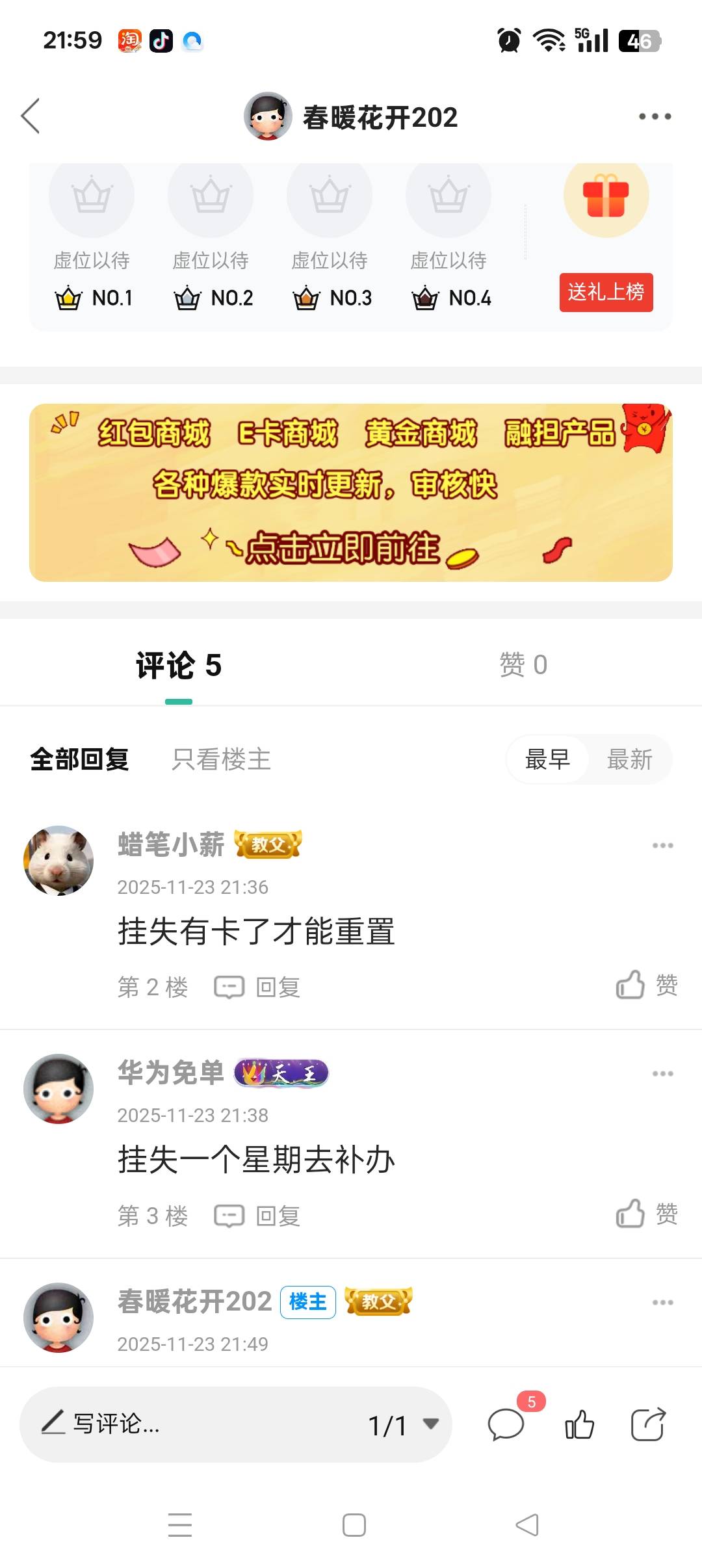 老哥们，明天我要跨省到福建兴业银行网点办理十多年前在广州开的兴业一类卡的业务，办72 / 作者:春暖花开202 / 