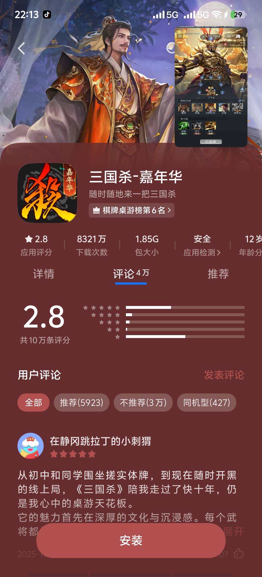 九州从来向一统，岂容伪朝至两分

36 / 作者:9527零零发 / 