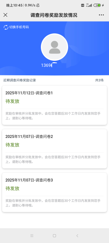 三个活动毛都没到账



74 / 作者:青鳥 / 