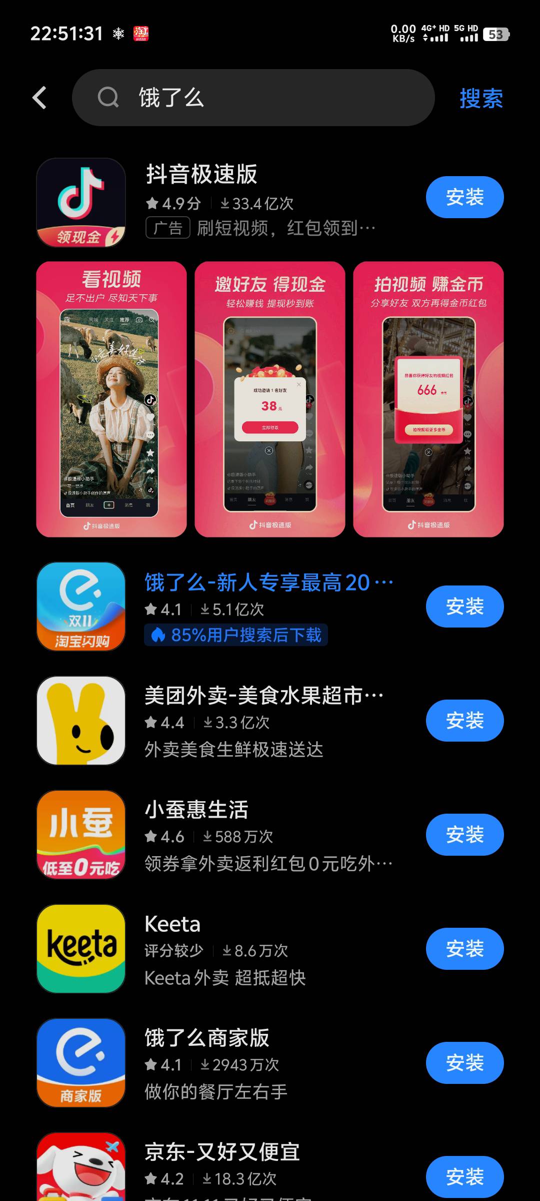 以后不要叫饿了么了，人家有新名字了

15 / 作者:随风飘样 / 