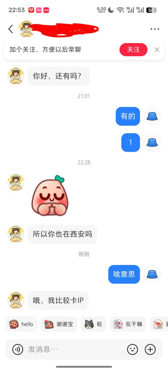 小红书出小蓝，是不是遇见个真的gay

8 / 作者:知鸟2026 / 