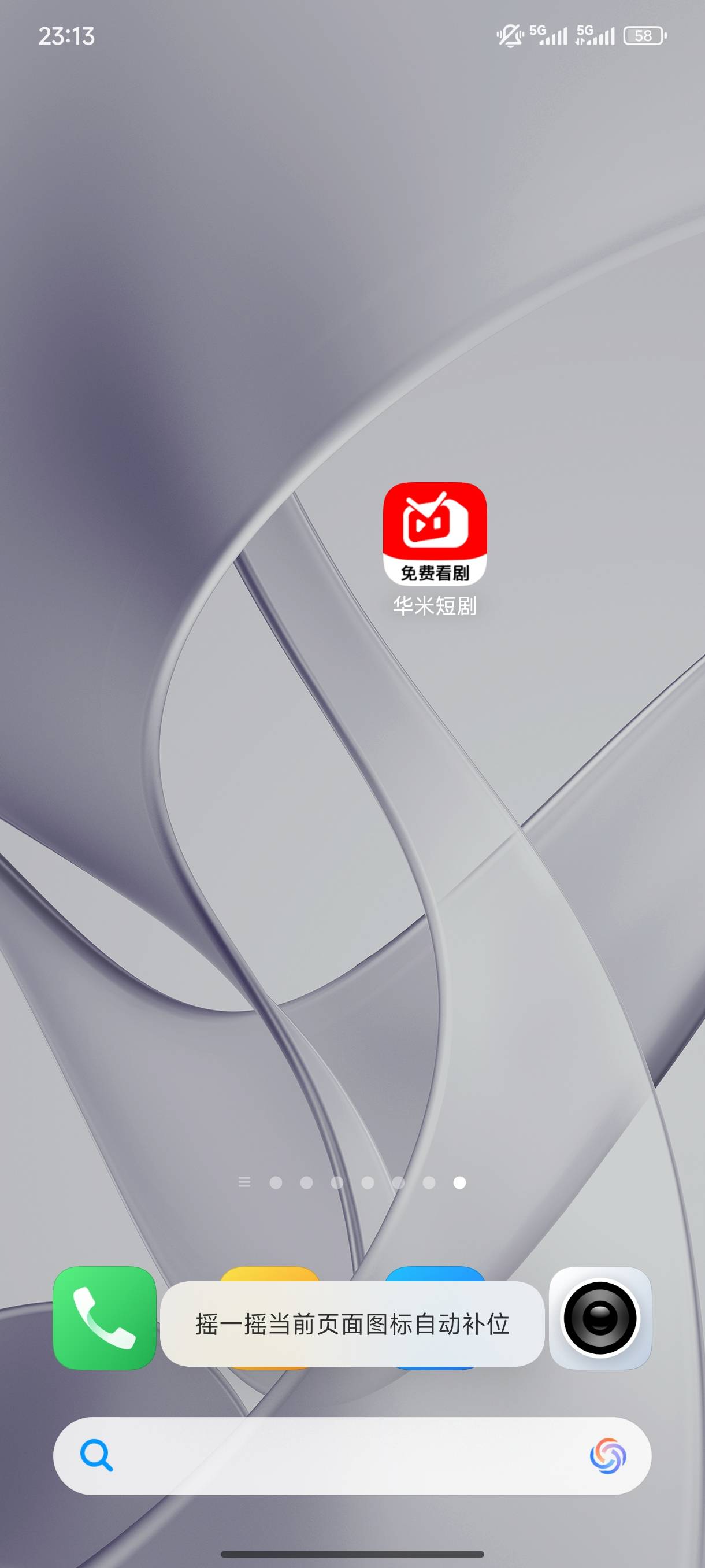 这个是不是车，一上来就要全部权限才能打开

94 / 作者:天空之城@ / 