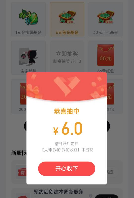 申请了梦幻的可以去抽奖我搞了好多6

80 / 作者:耶耶耶… / 