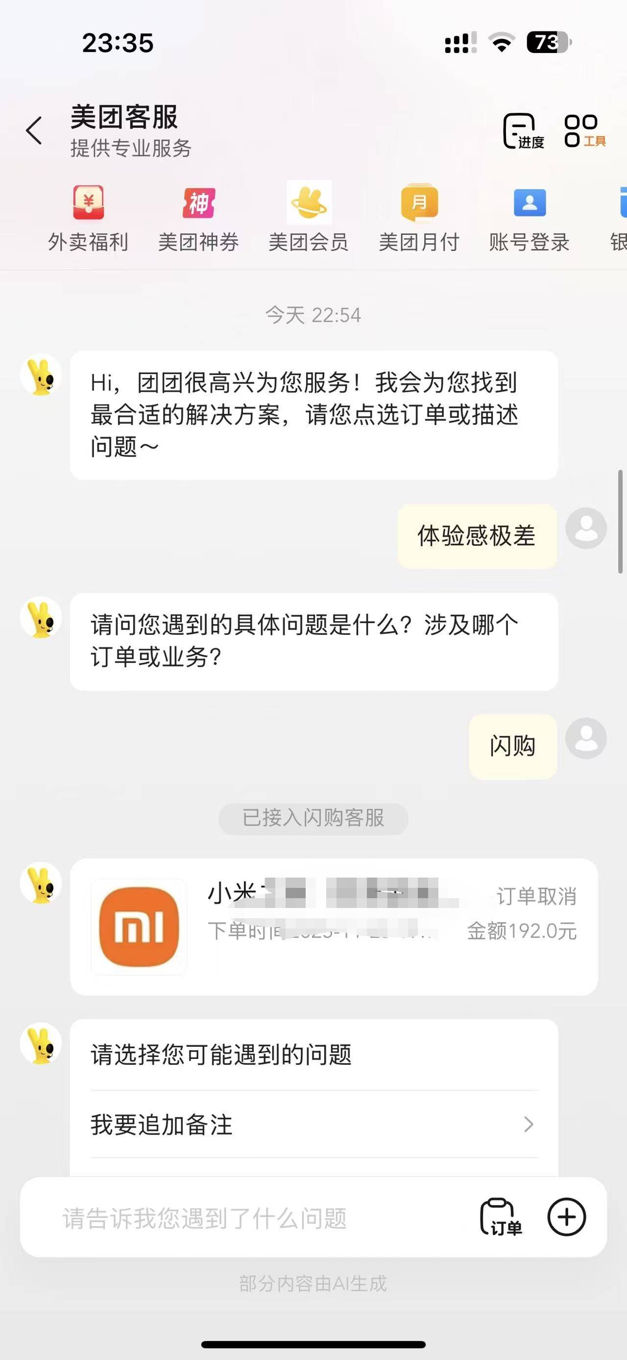 可以 30到手 六个号成功3个 美团又复活了



79 / 作者:野王再就业 / 