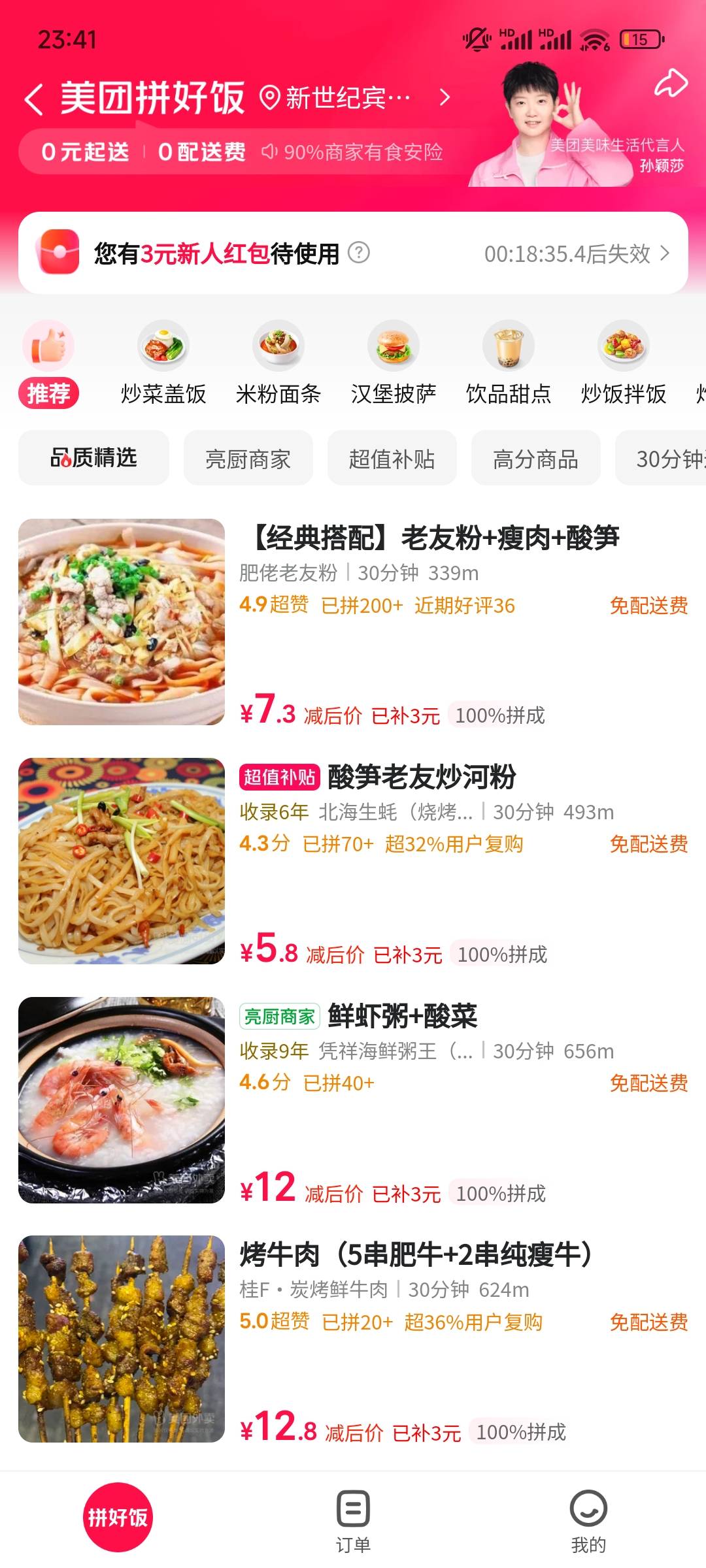 鸽鸽们，拼好饭可以点多几份吗？还是一天只能点优惠一份？没用过拼好饭

17 / 作者:老哥哥老 / 