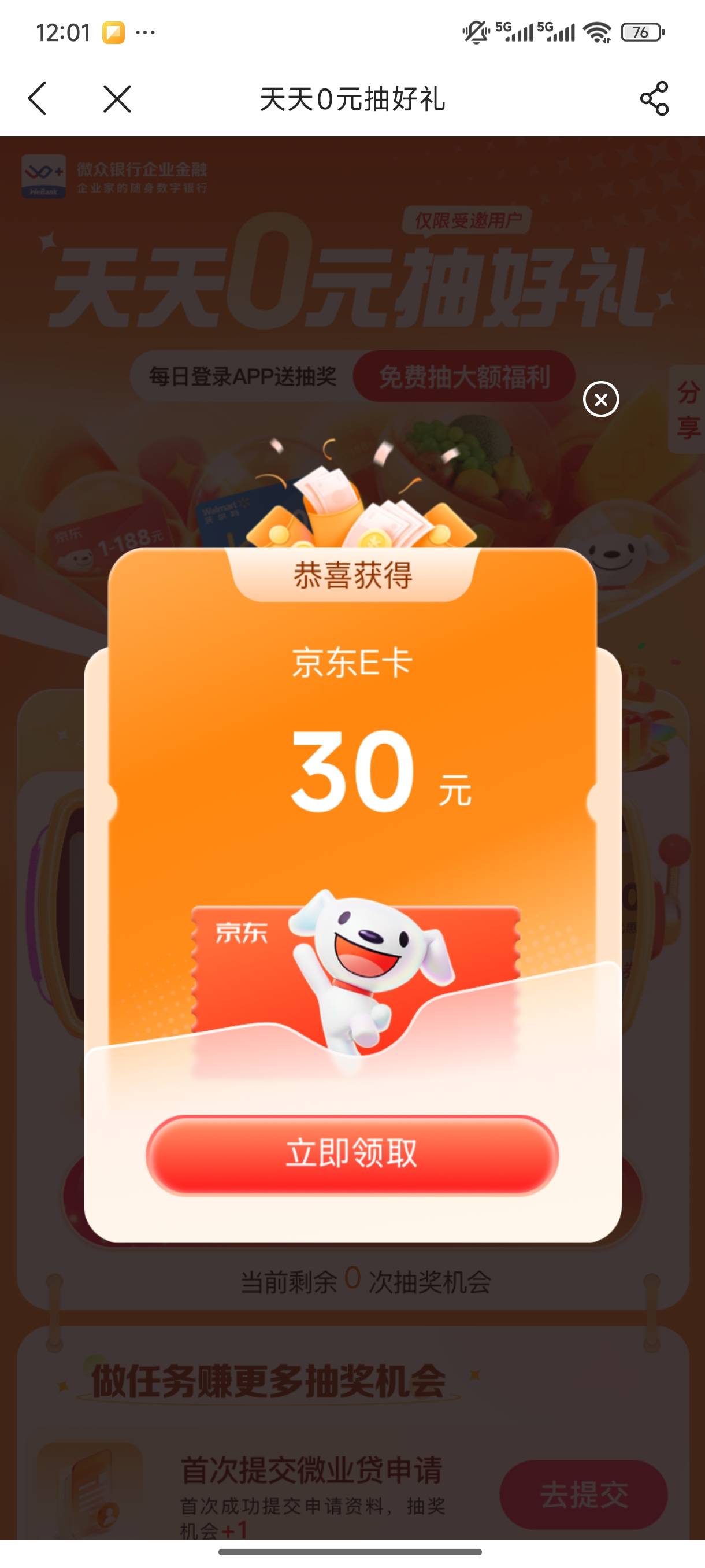 第一次中10元以上的

69 / 作者:fuge31 / 