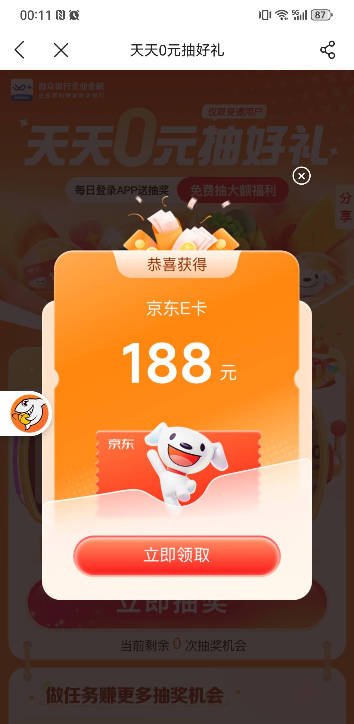 也狗屎运了，老哥们

23 / 作者:锦鲤欧皇 / 