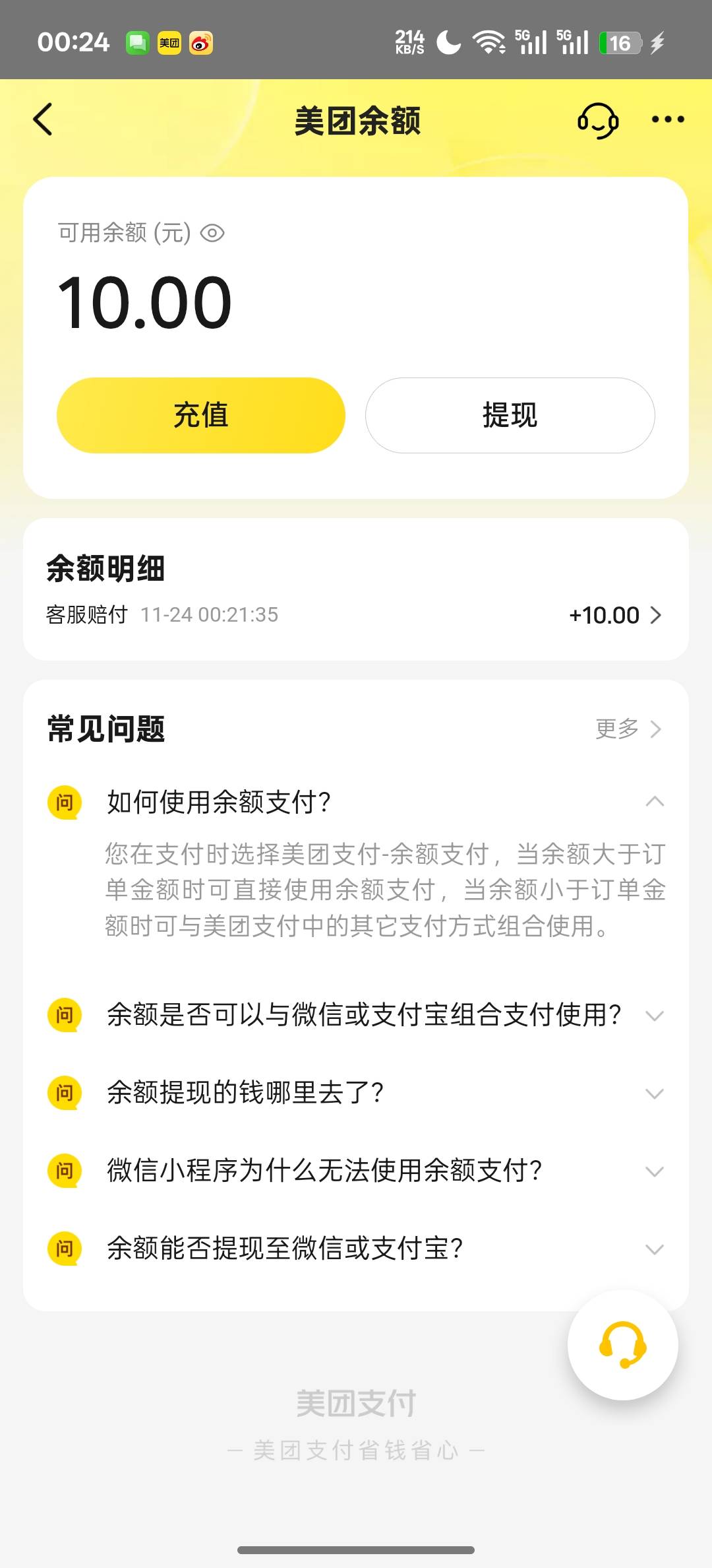 美团复活了，引诱客服辱骂你就行了。好爽，被骂爽了

77 / 作者:知鸟2026 / 