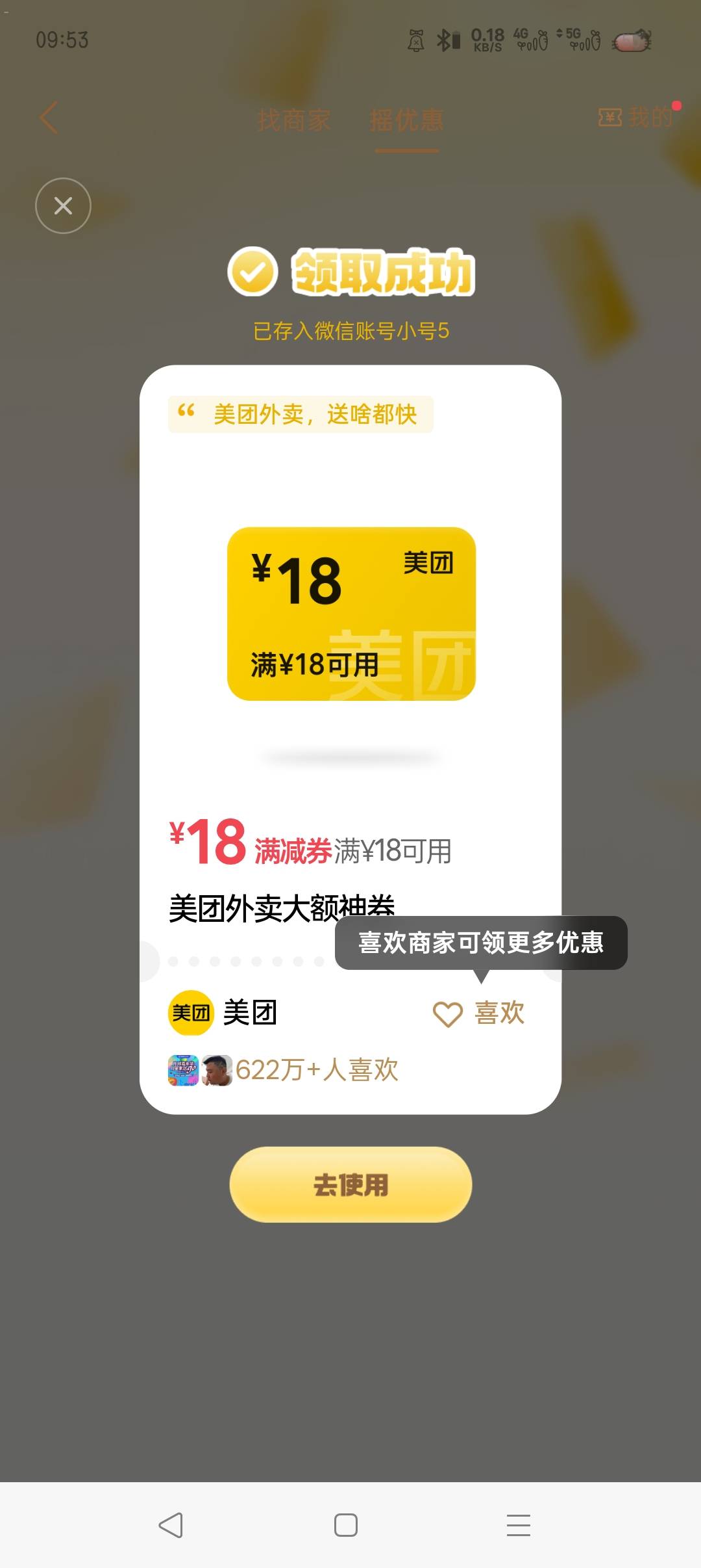 天天发美团券，吃不过来了



32 / 作者:沈兰舟备用 / 