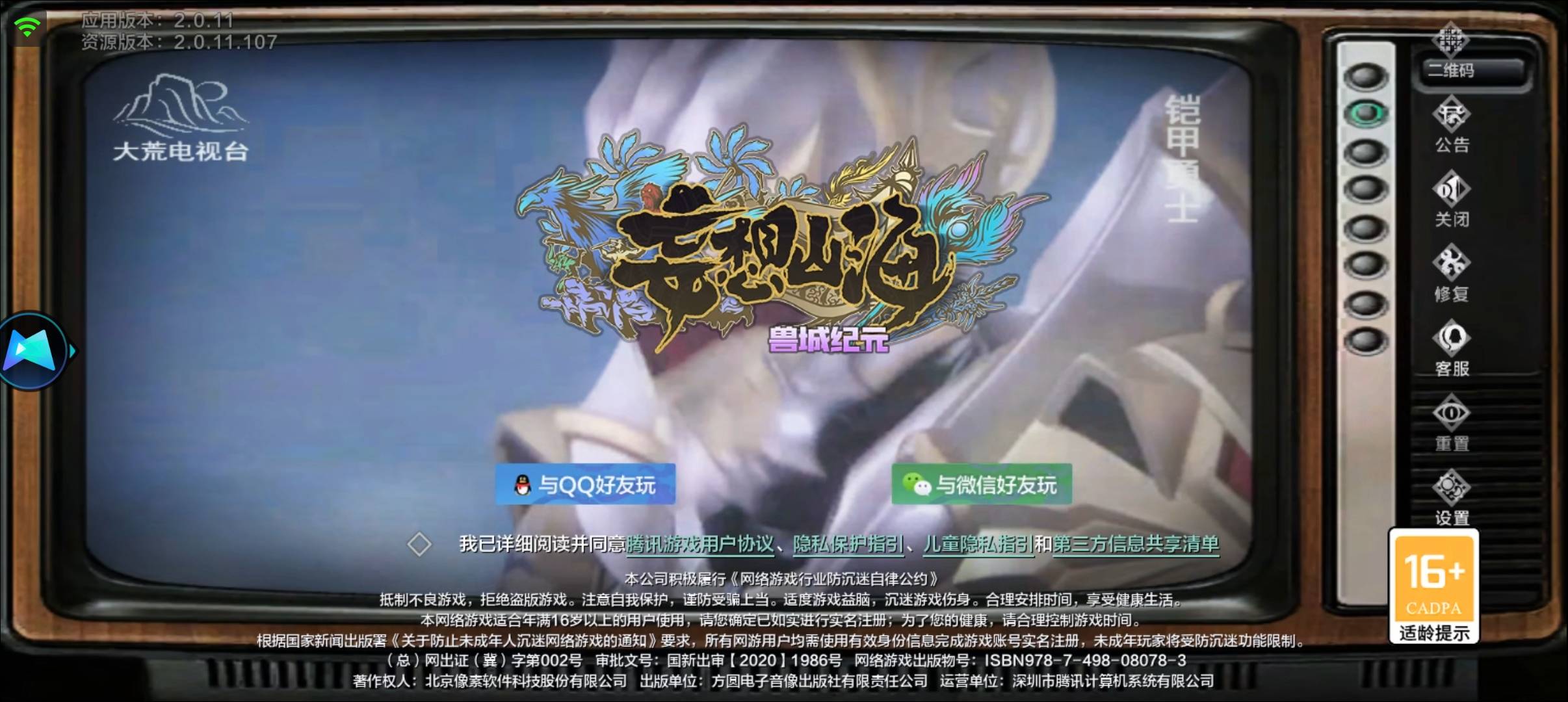 居然和铠甲勇士联动，必须尝尝咸淡这游戏

66 / 作者:沈兰舟备用 / 