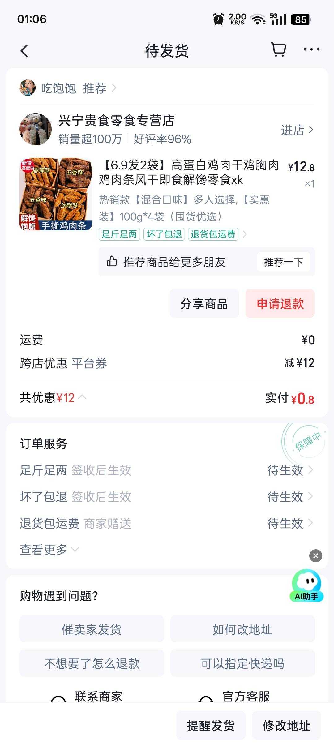 黑了只有这样了



30 / 作者:帝青天3 / 