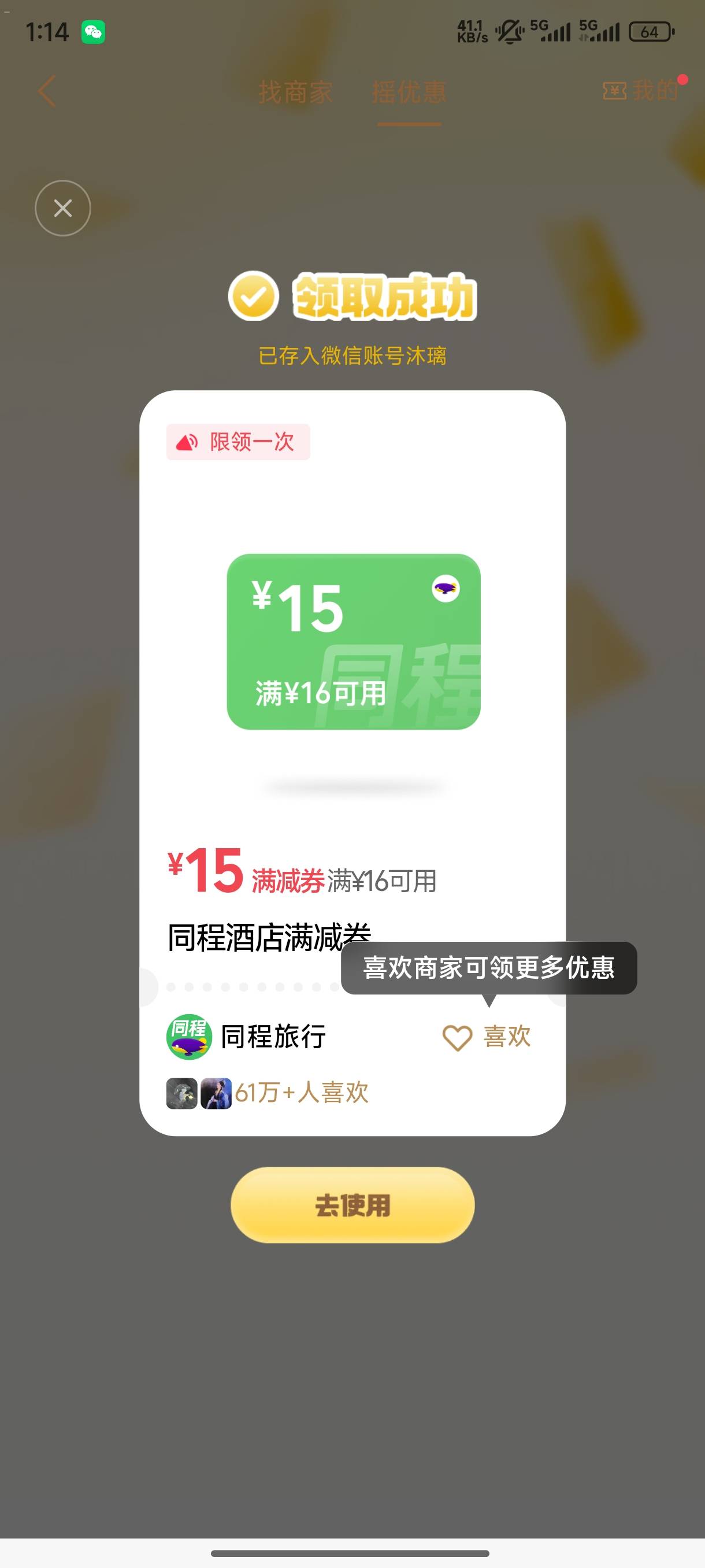 谁要

2 / 作者:鱼三醒呀 / 