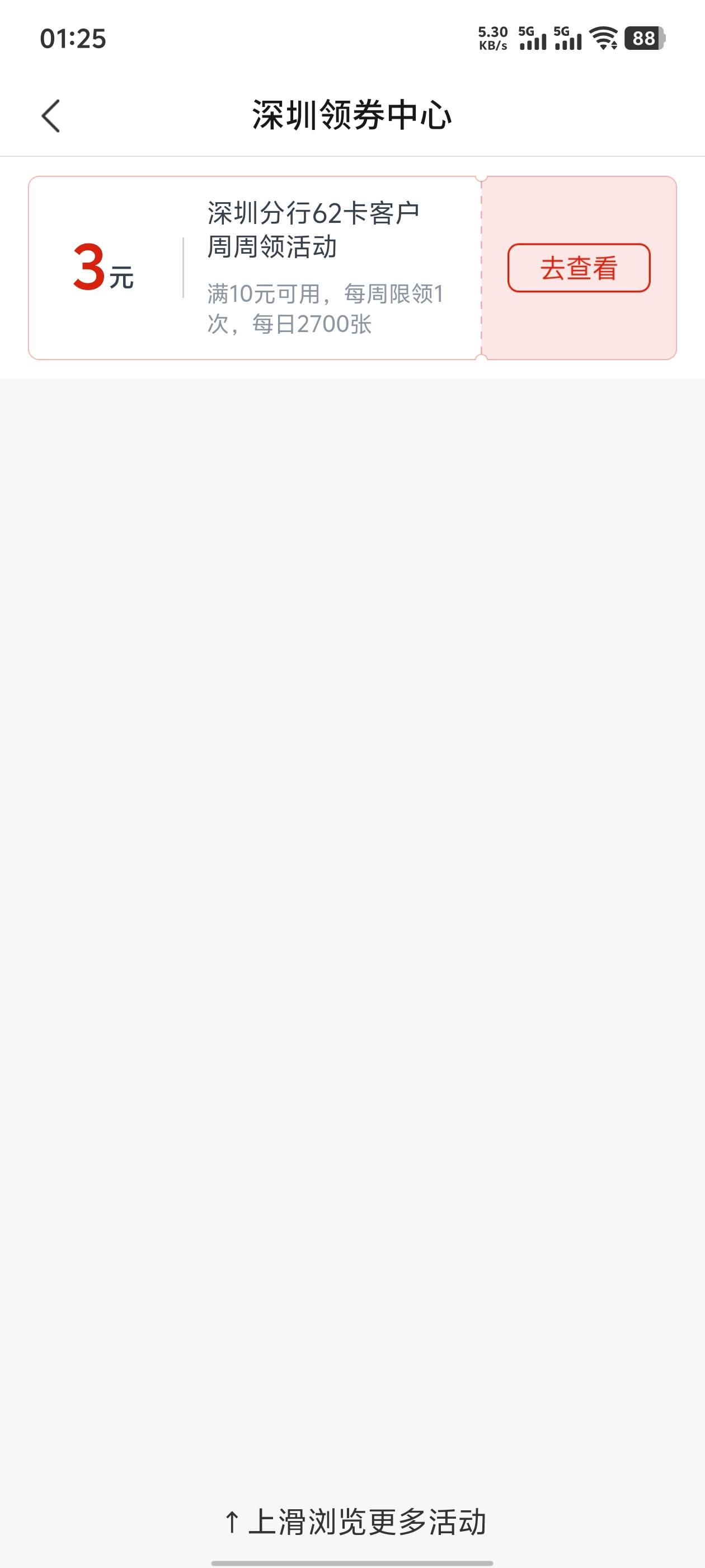 交行深圳每周3毛更新

39 / 作者:待审核5J9uZS / 