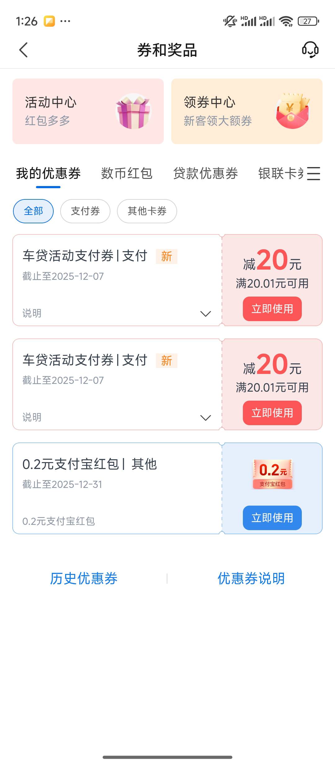 车贷破0，3-2

11 / 作者:qaz木子 / 