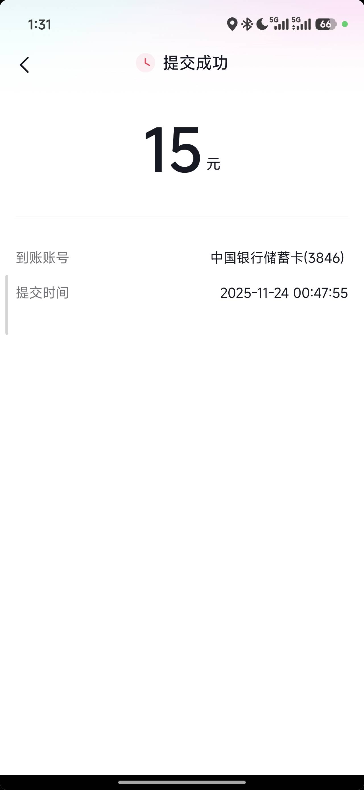 抖音怎么不到账

49 / 作者:sa9 / 
