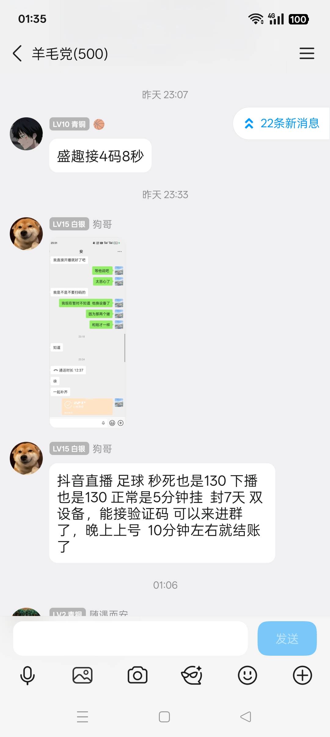 转播，足球是不是挺好，老哥们，7天大礼包，狗哥暴富
34 / 作者:一棵松@ / 