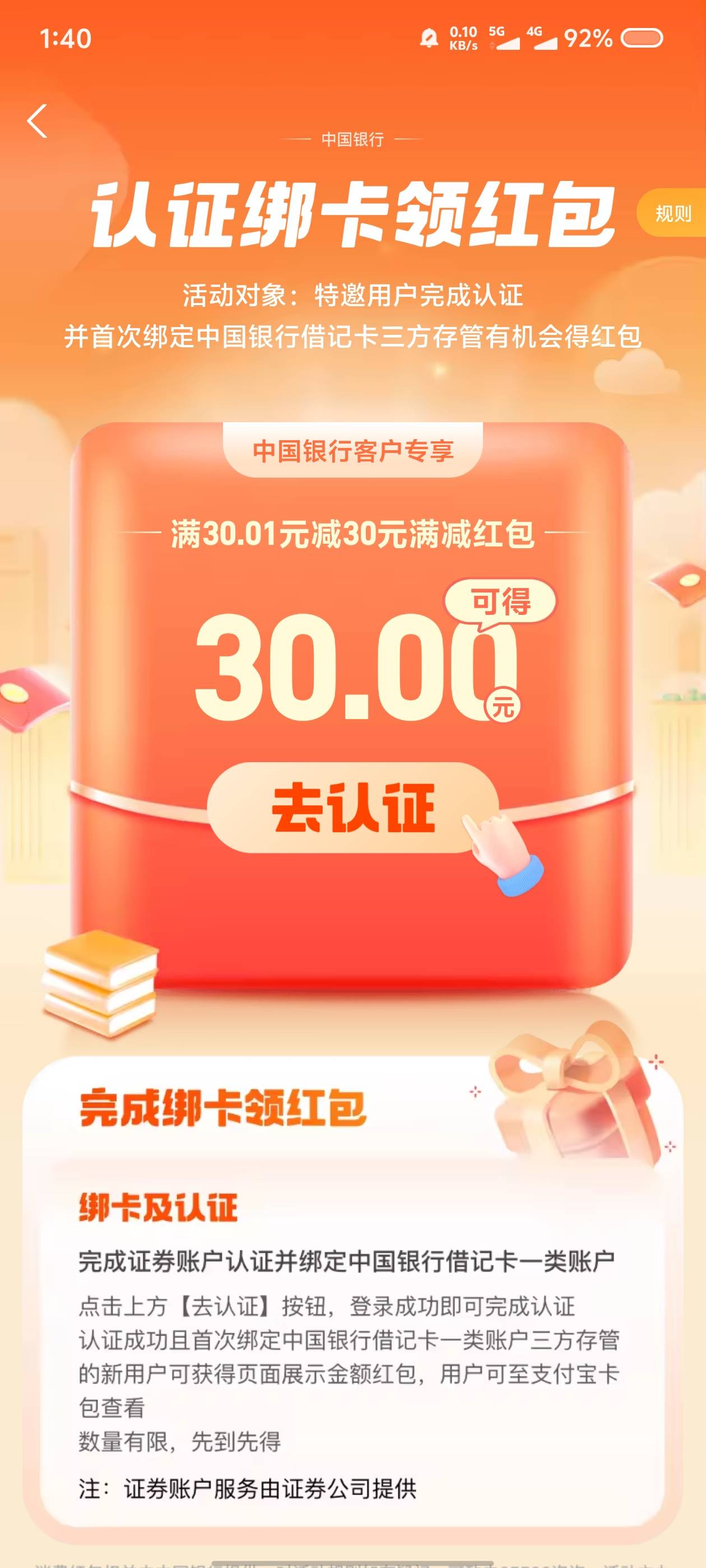 支付宝给我一个兴业的是要新开吗

80 / 作者:小蘑菇小乖 / 