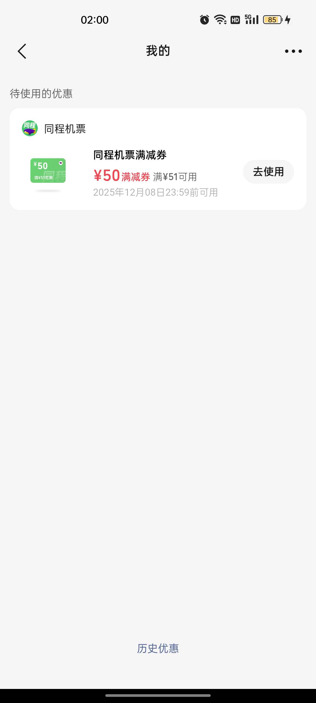 这怎么是机票啊，这能出吗

75 / 作者:吃得满嘴流油 / 