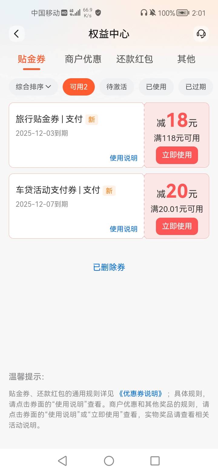 交通9折

66 / 作者:不改旧模样 / 