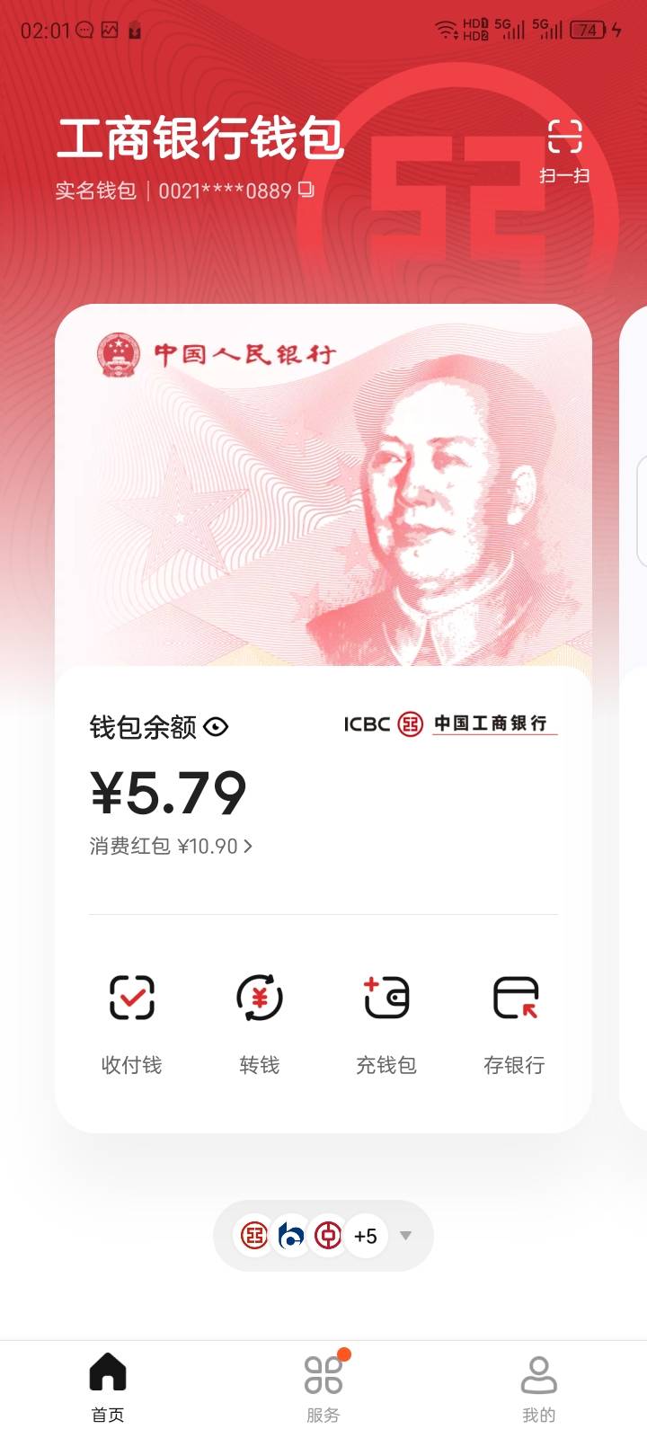 浙江工商抽的数币红包，为什么美团付款用不了



38 / 作者:红透半边天 / 