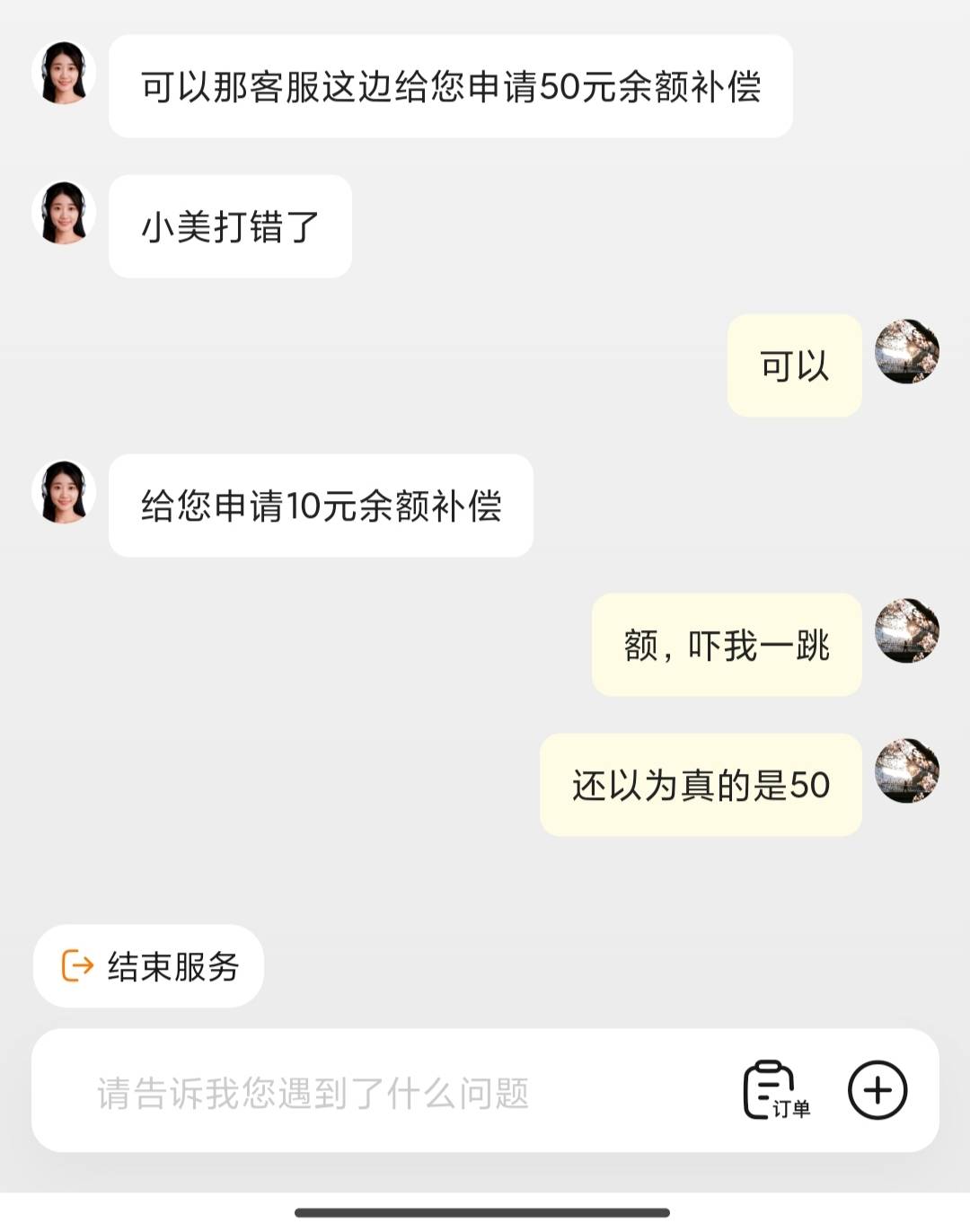 差点以为小美给50

24 / 作者:星辰大海you / 