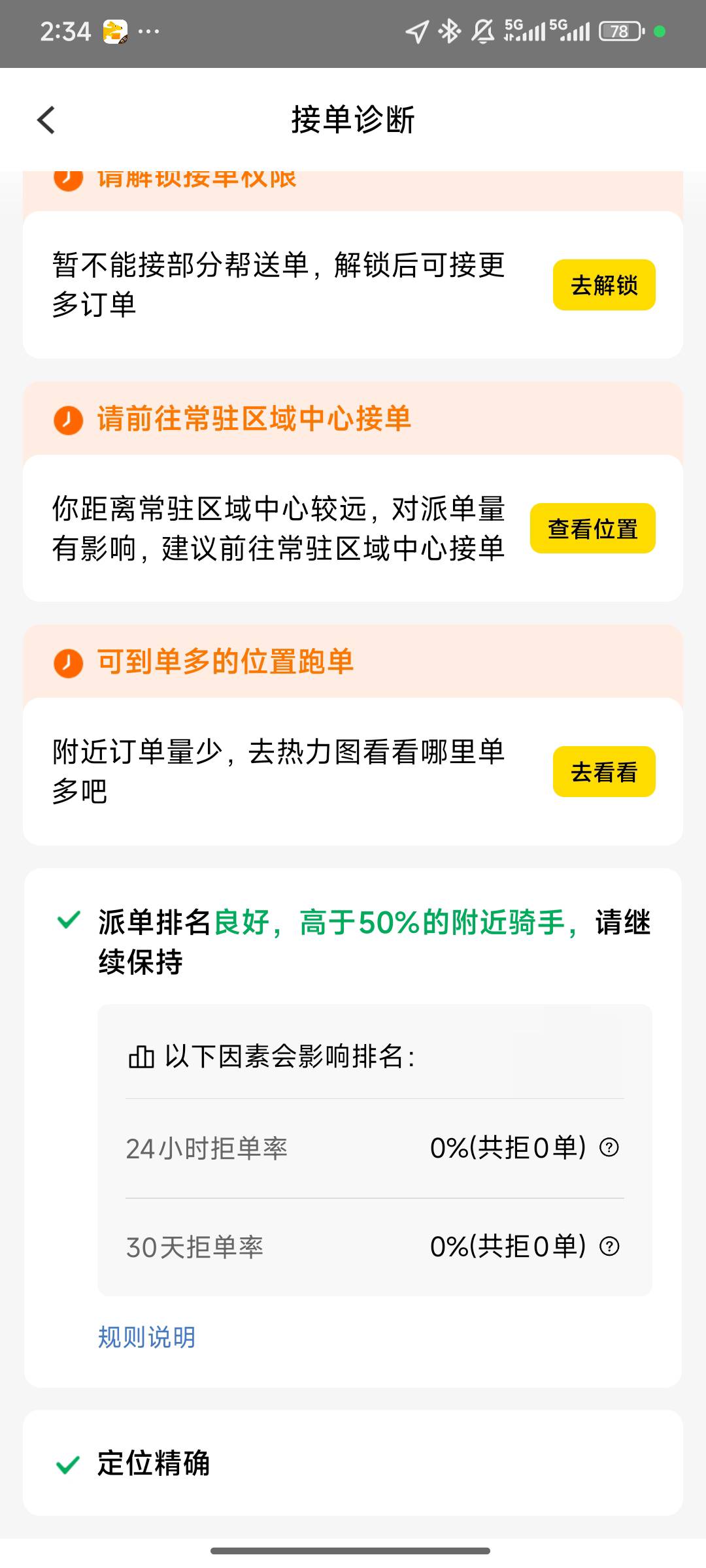 突然发现美团有拼好饭，饿了么有爆品团，京东啥都没有，怪不得打不过

76 / 作者:大吉吧哥 / 
