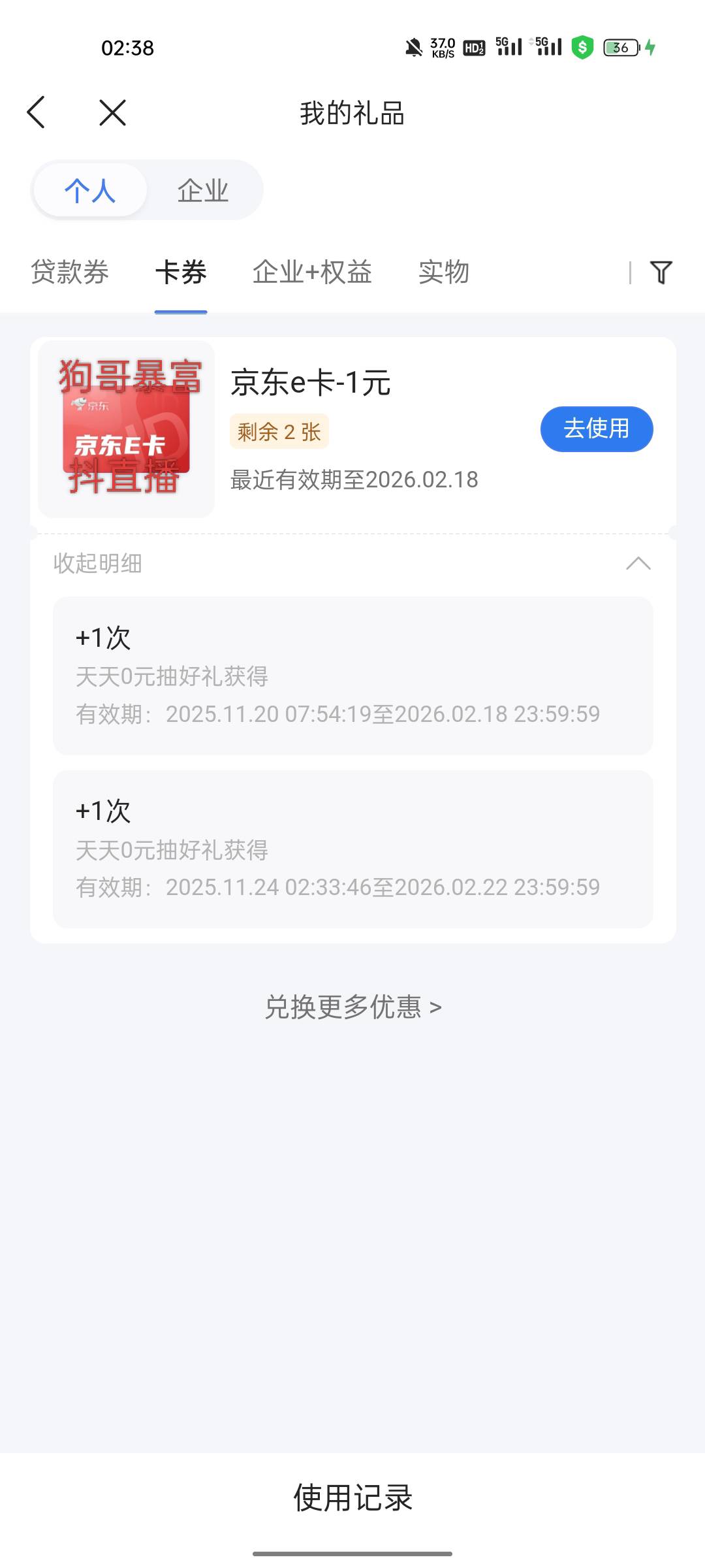 这么多天，都是1，还只中了两，还不如我自己搞的，老哥们看看图片时间

34 / 作者:狗哥暴富 / 