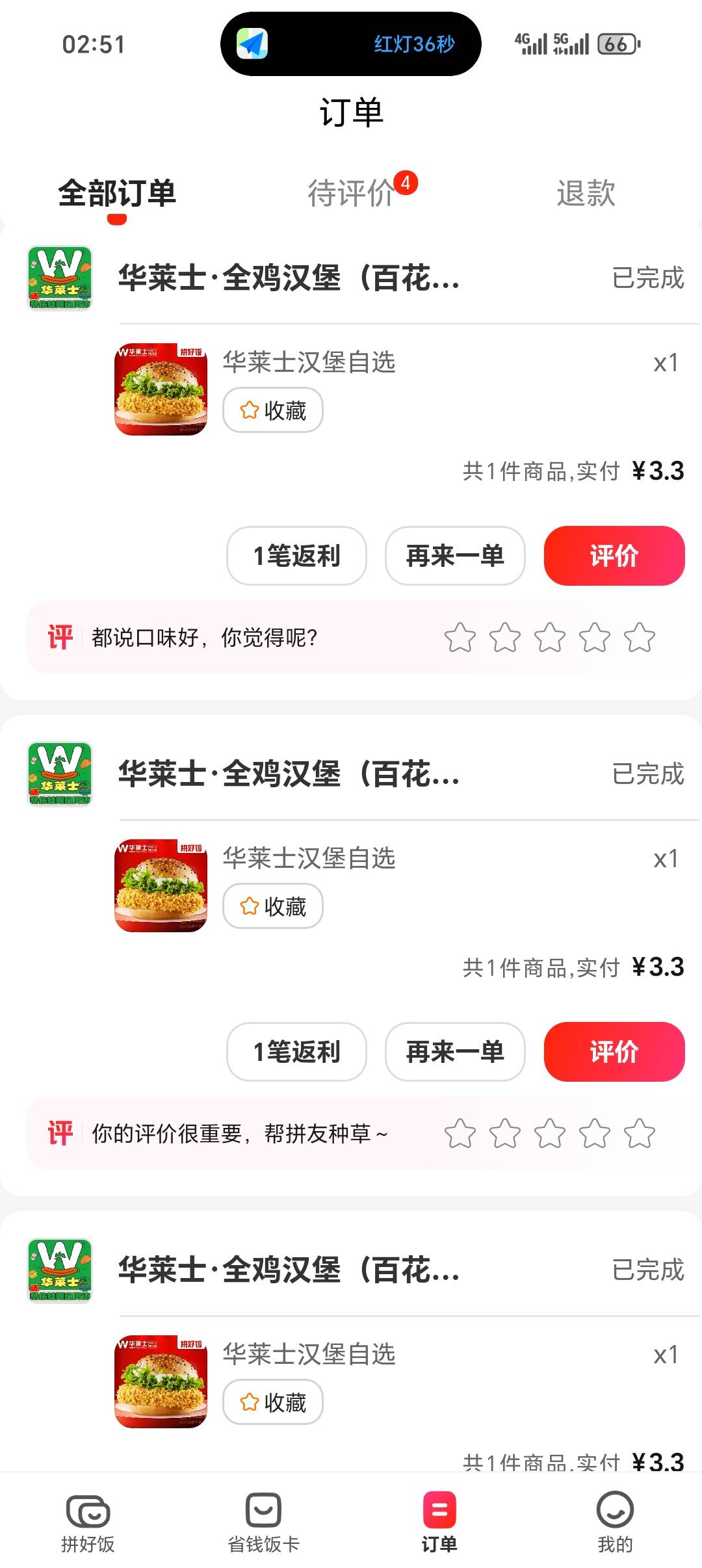 休息一天跑了六天，配合建行减1.5，一共9，下班啦老哥们



97 / 作者:从简从简 / 