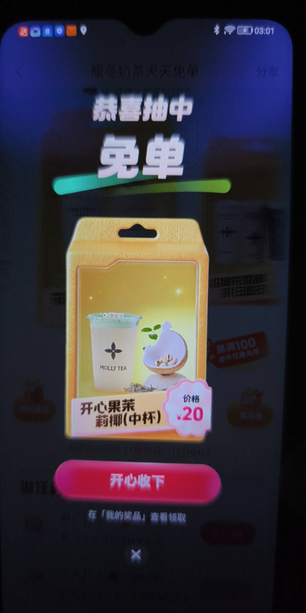 抖音奶茶咋回事卡99五轮广告了，黑了还是空了

51 / 作者:yc01 / 