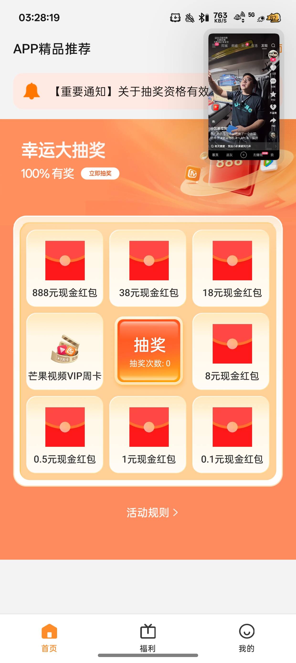 老哥们oppo这是什么意思？不给参加还是拉黑了  小赚三百了


52 / 作者:梦辰超柜哥 / 