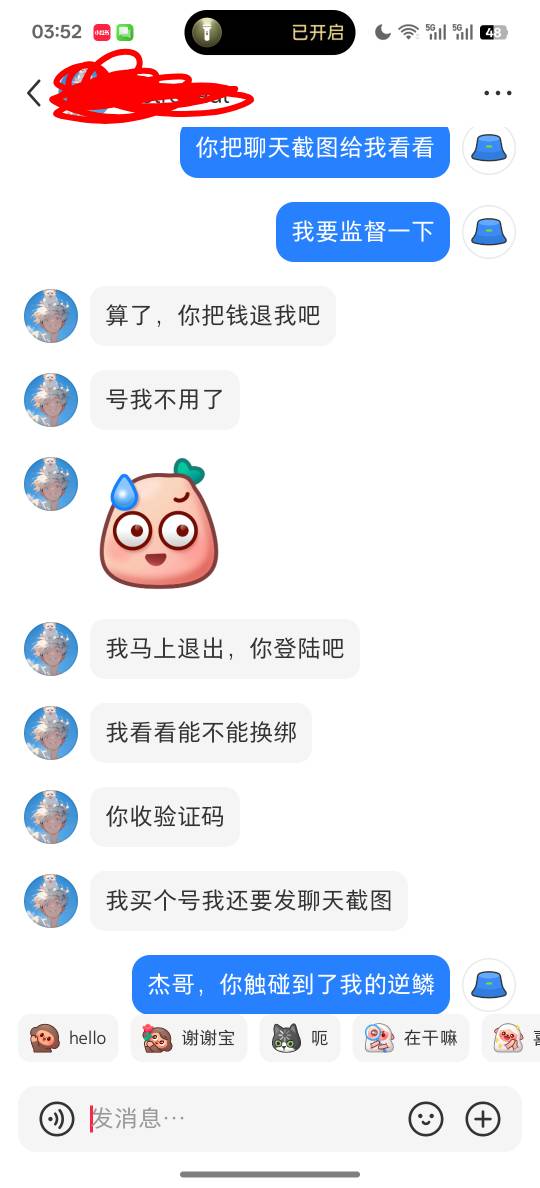 杰哥

32 / 作者:知鸟2026 / 