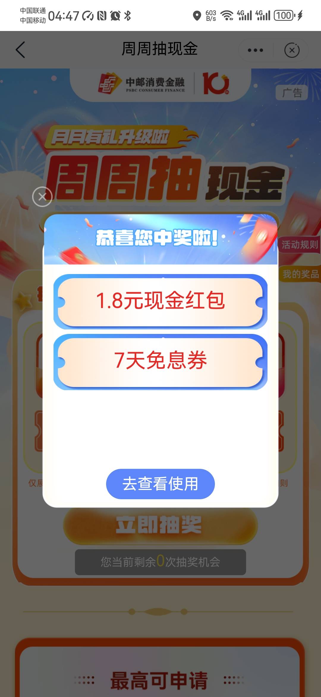 邮储邮你贷

52 / 作者:卡死你的 / 