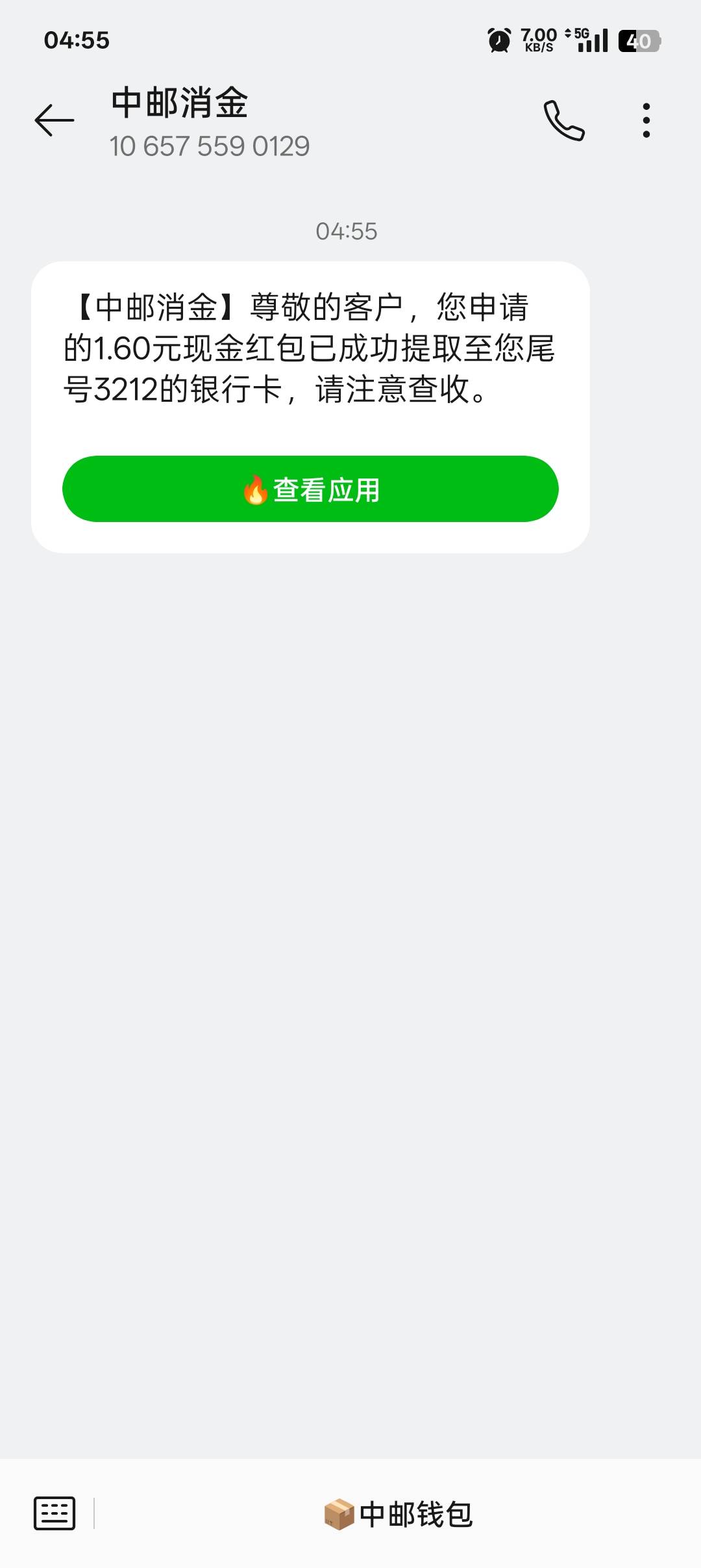 邮储邮你贷

16 / 作者:帝青天3 / 