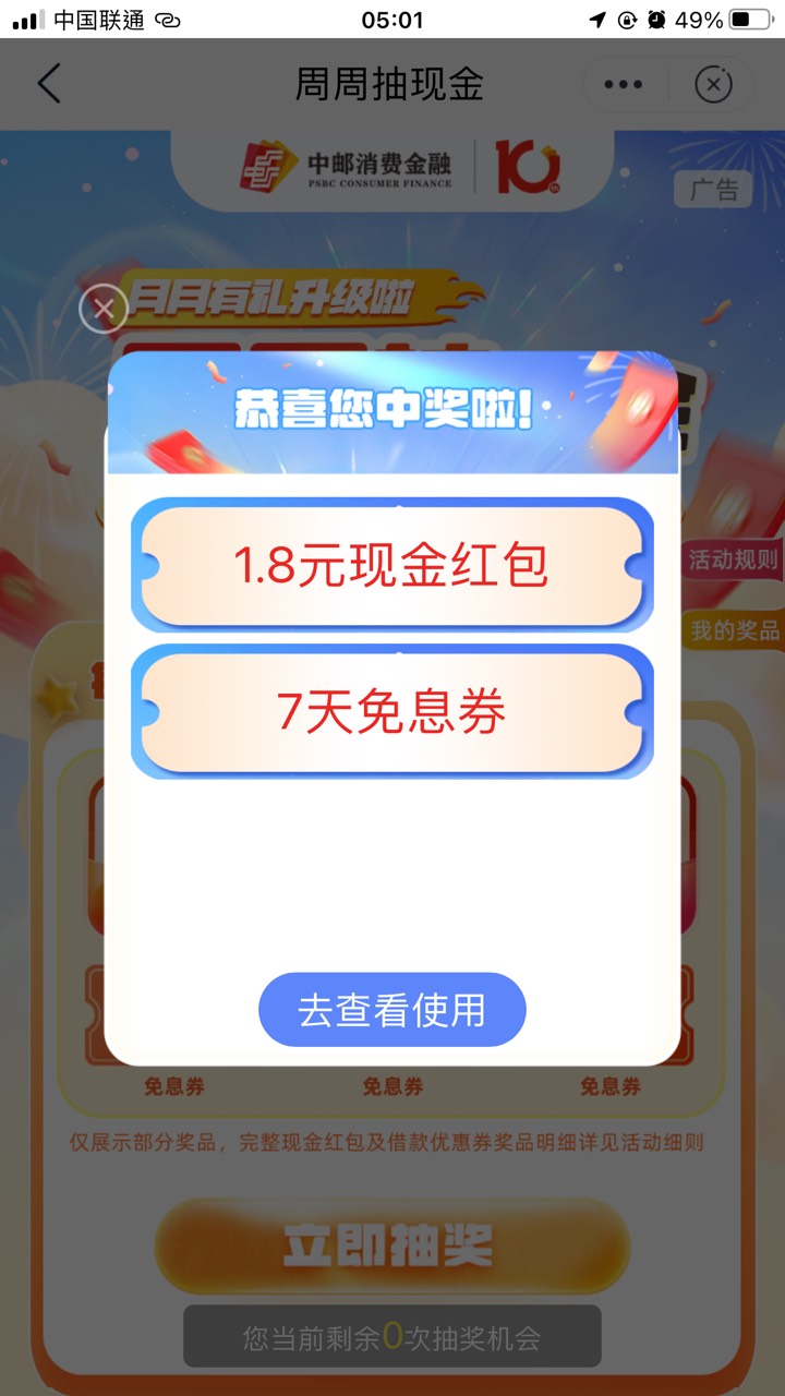 邮储邮你贷

21 / 作者:Hub坏了老哥 / 