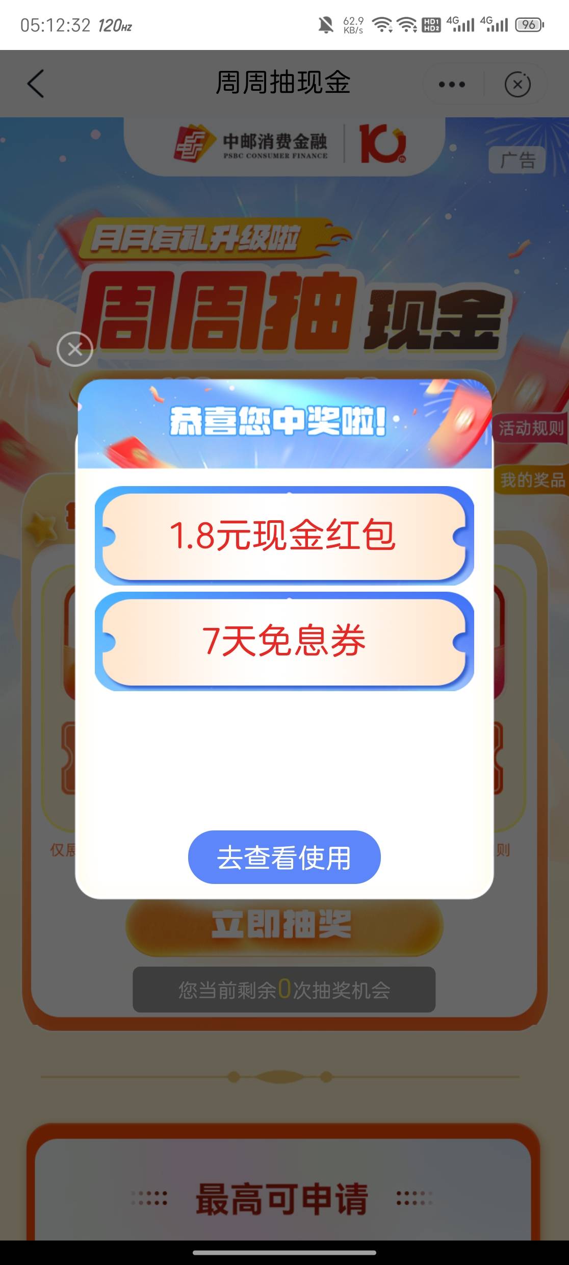 邮储邮你贷

77 / 作者:vc24 / 