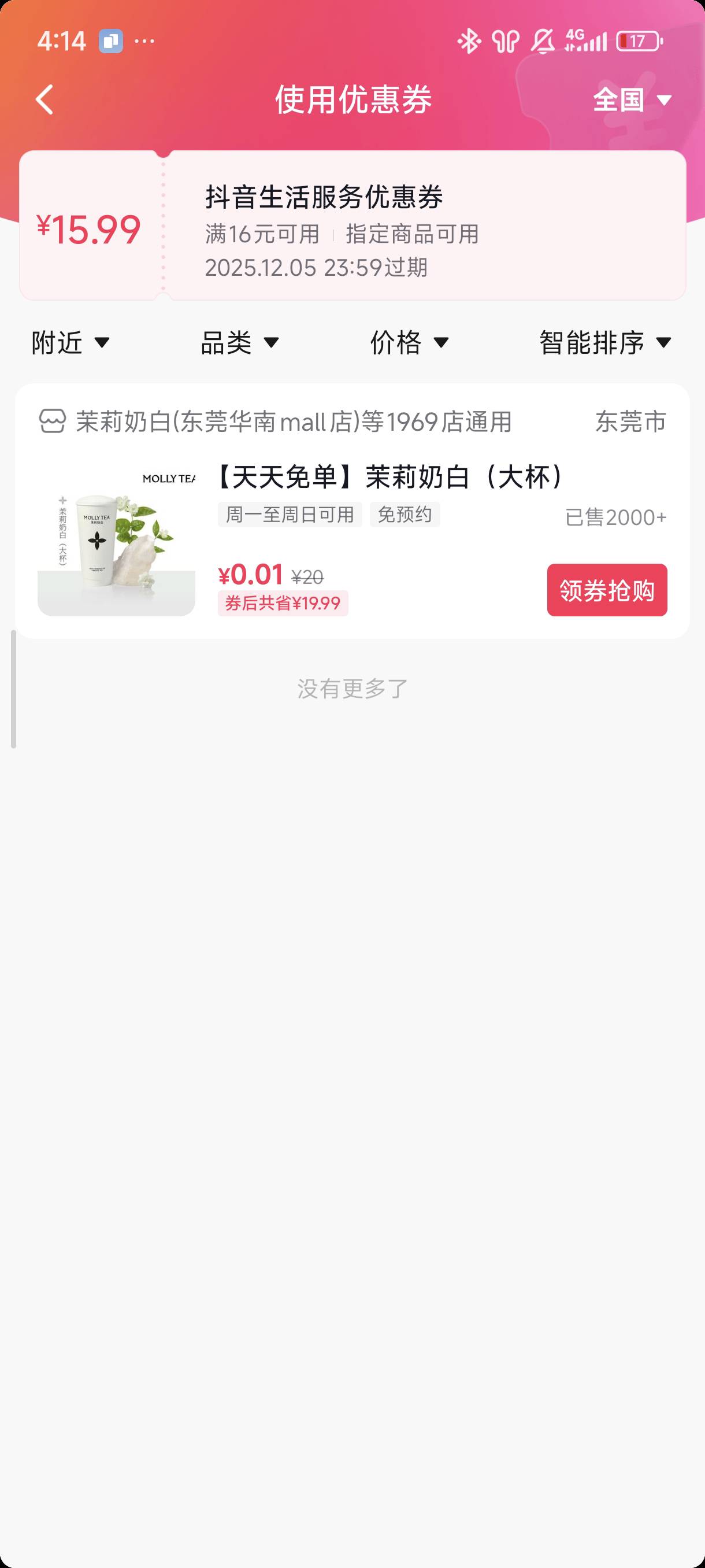 值不值一包十块的烟


98 / 作者:☜只薅简单毛☞ / 