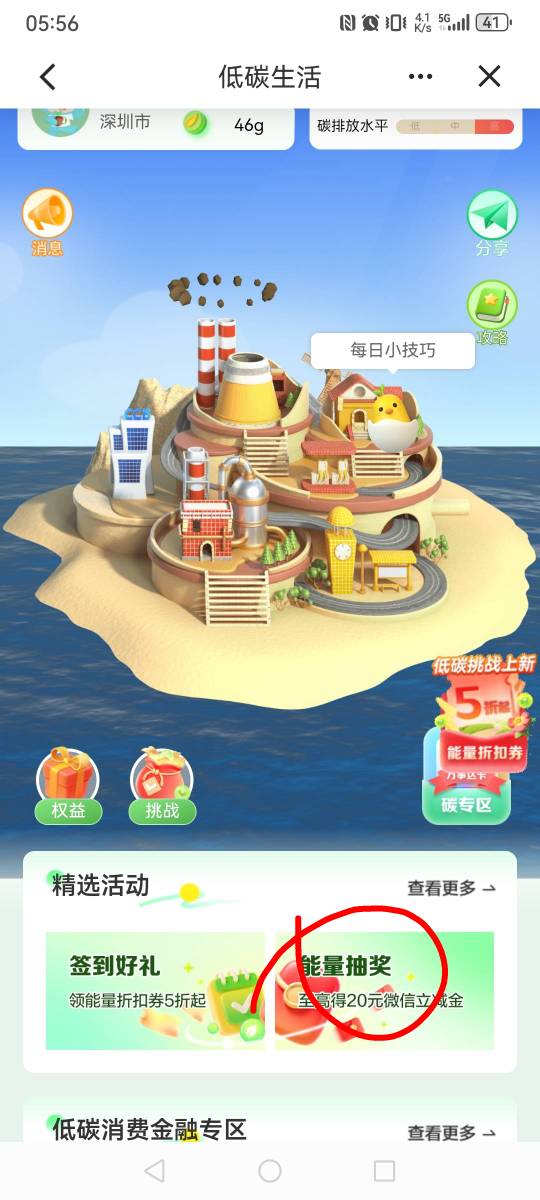 建设银行，有能量的试试，小毛毛


25 / 作者:蓝小蝶 / 