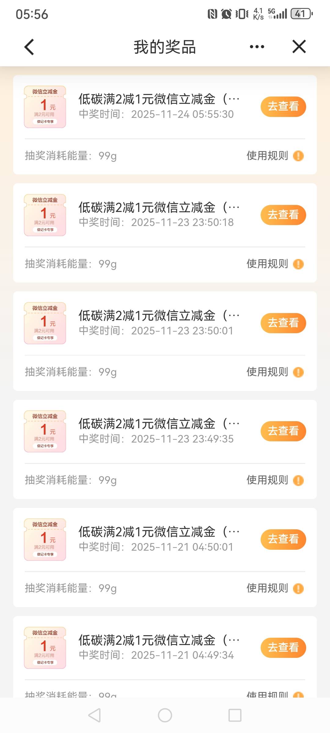 建设银行，有能量的试试，小毛毛


52 / 作者:蓝小蝶 / 