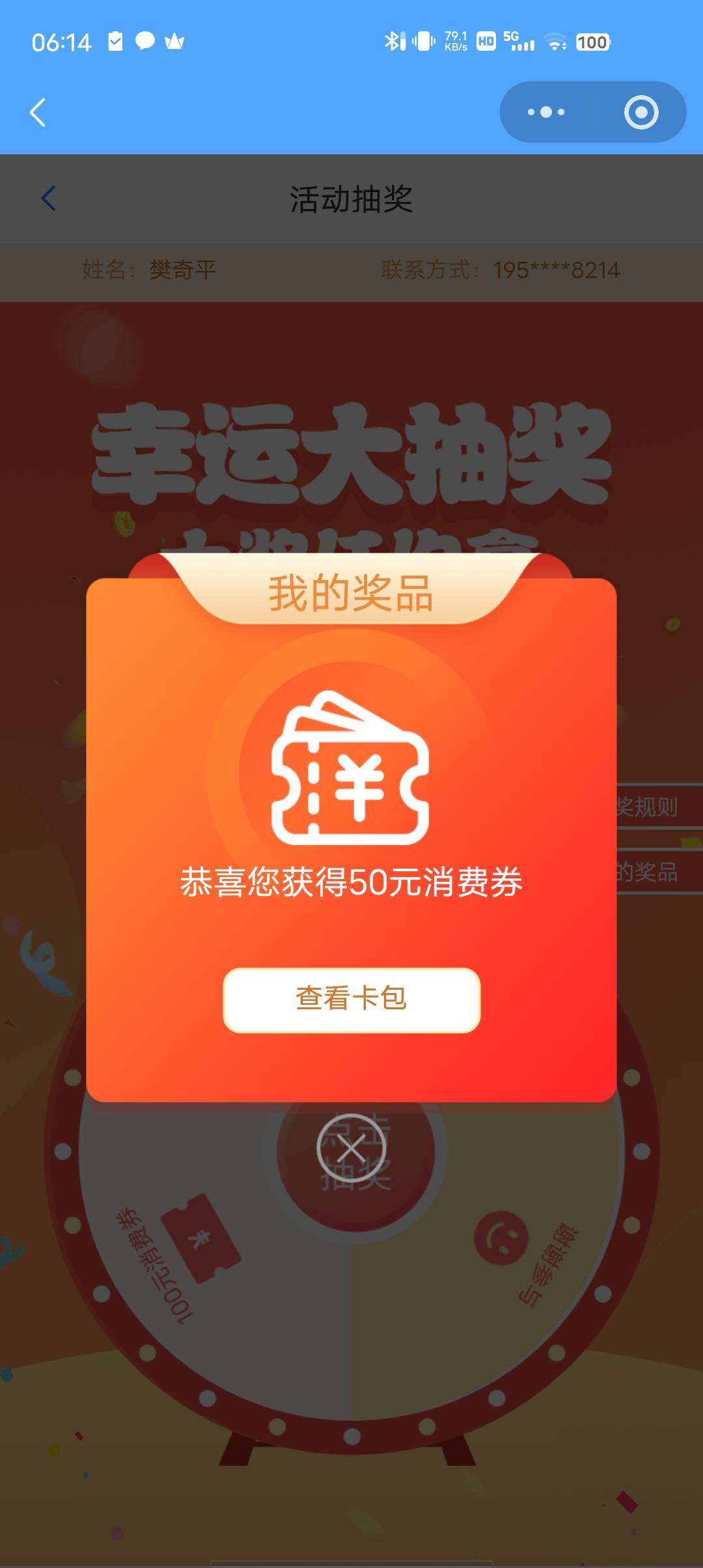 江苏工会中了今年第一次

98 / 作者:樊哥 / 